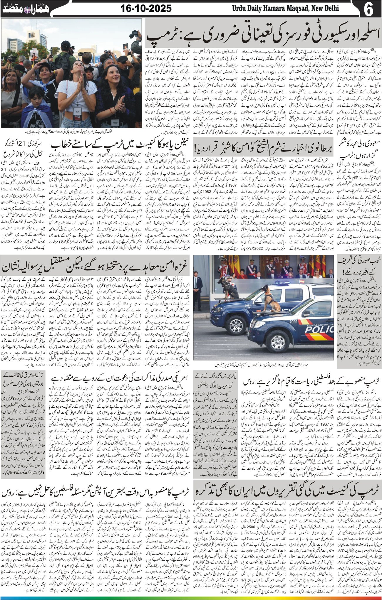 Hamara Maqsad