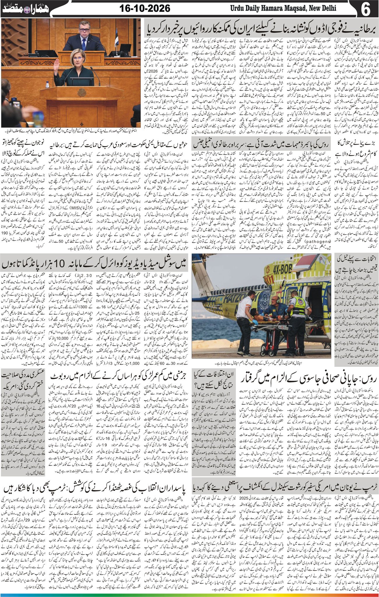Hamara Maqsad