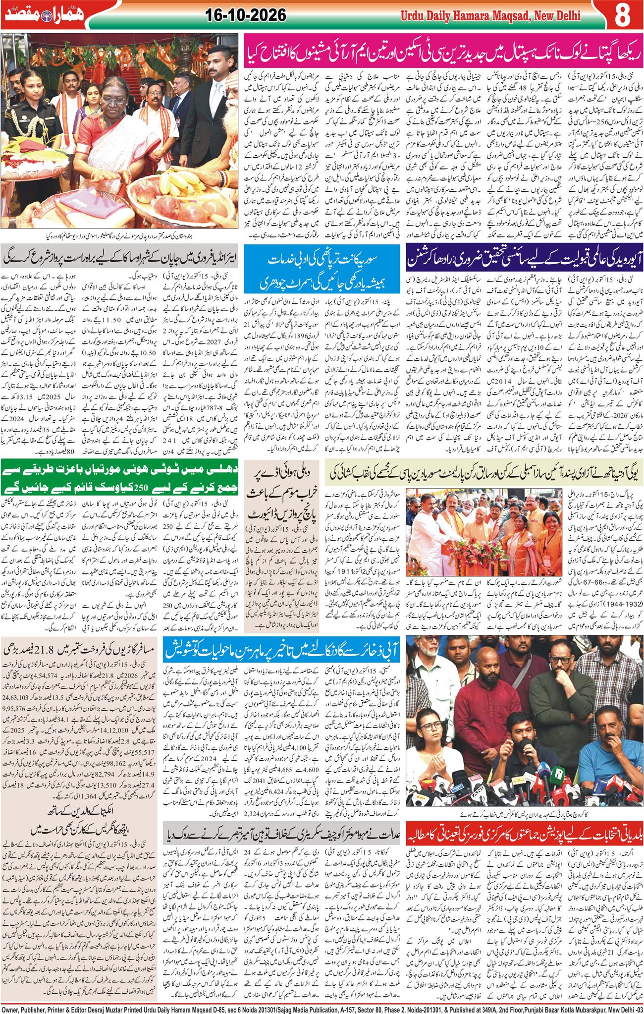 Hamara Maqsad