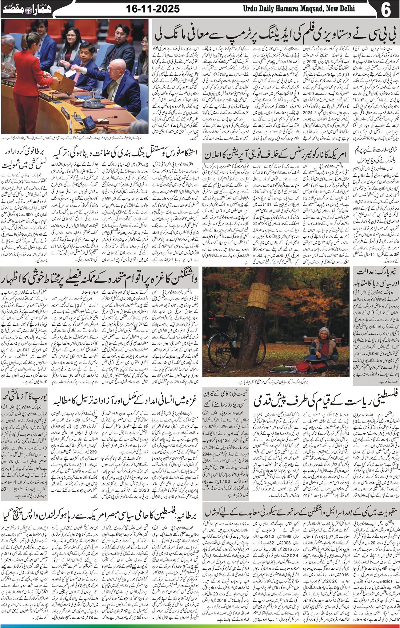 Hamara Maqsad