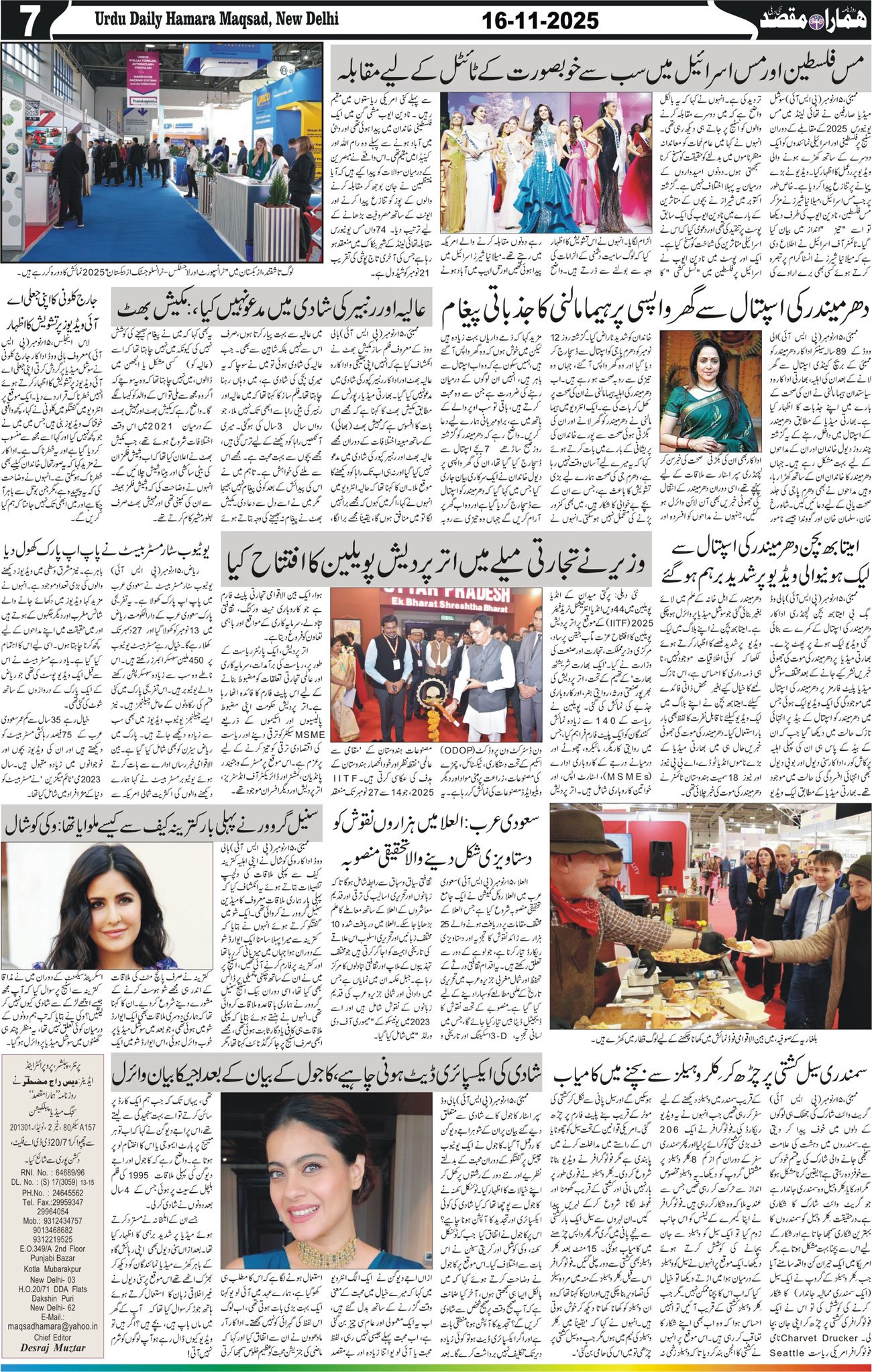 Hamara Maqsad