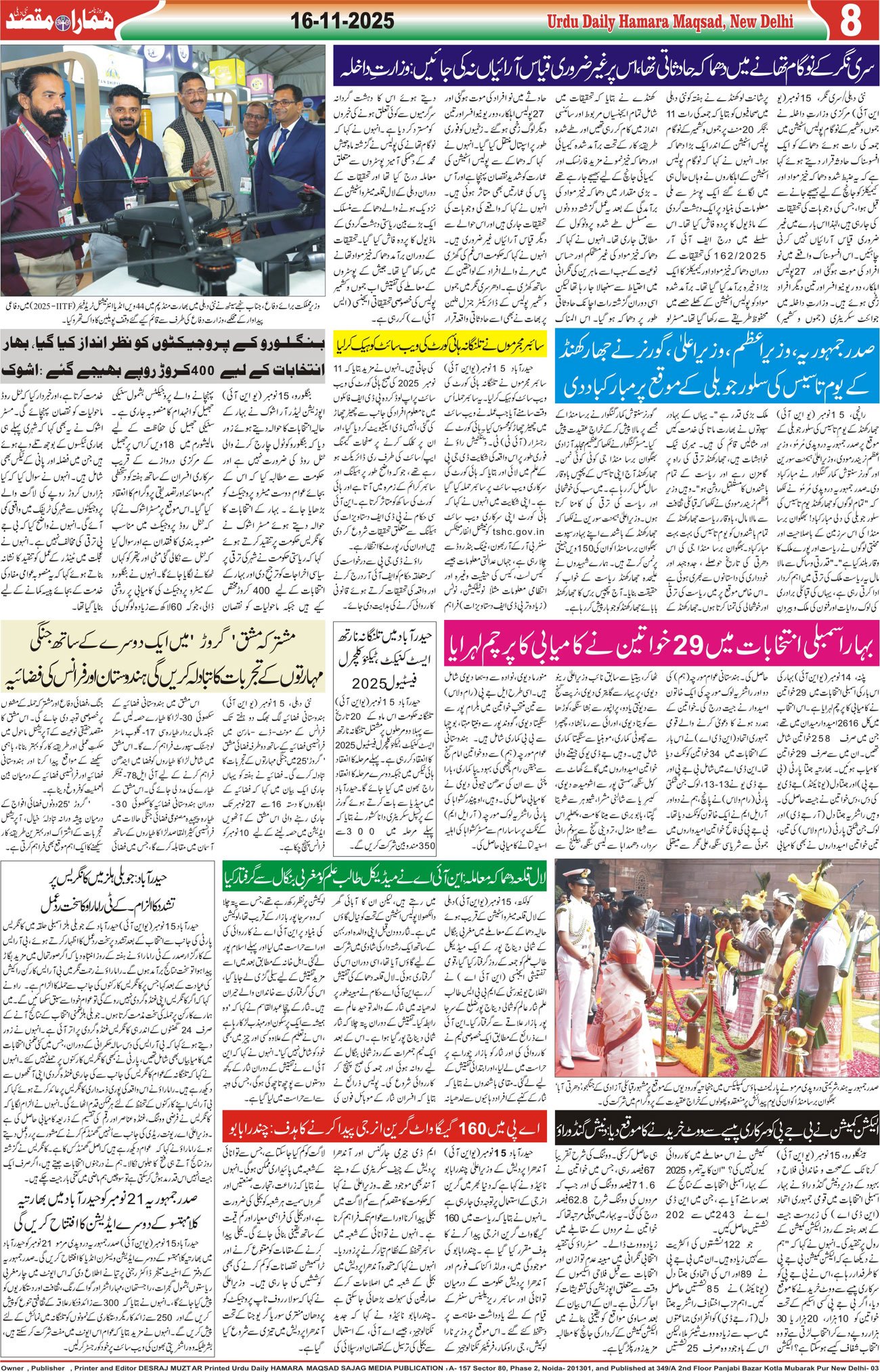 Hamara Maqsad