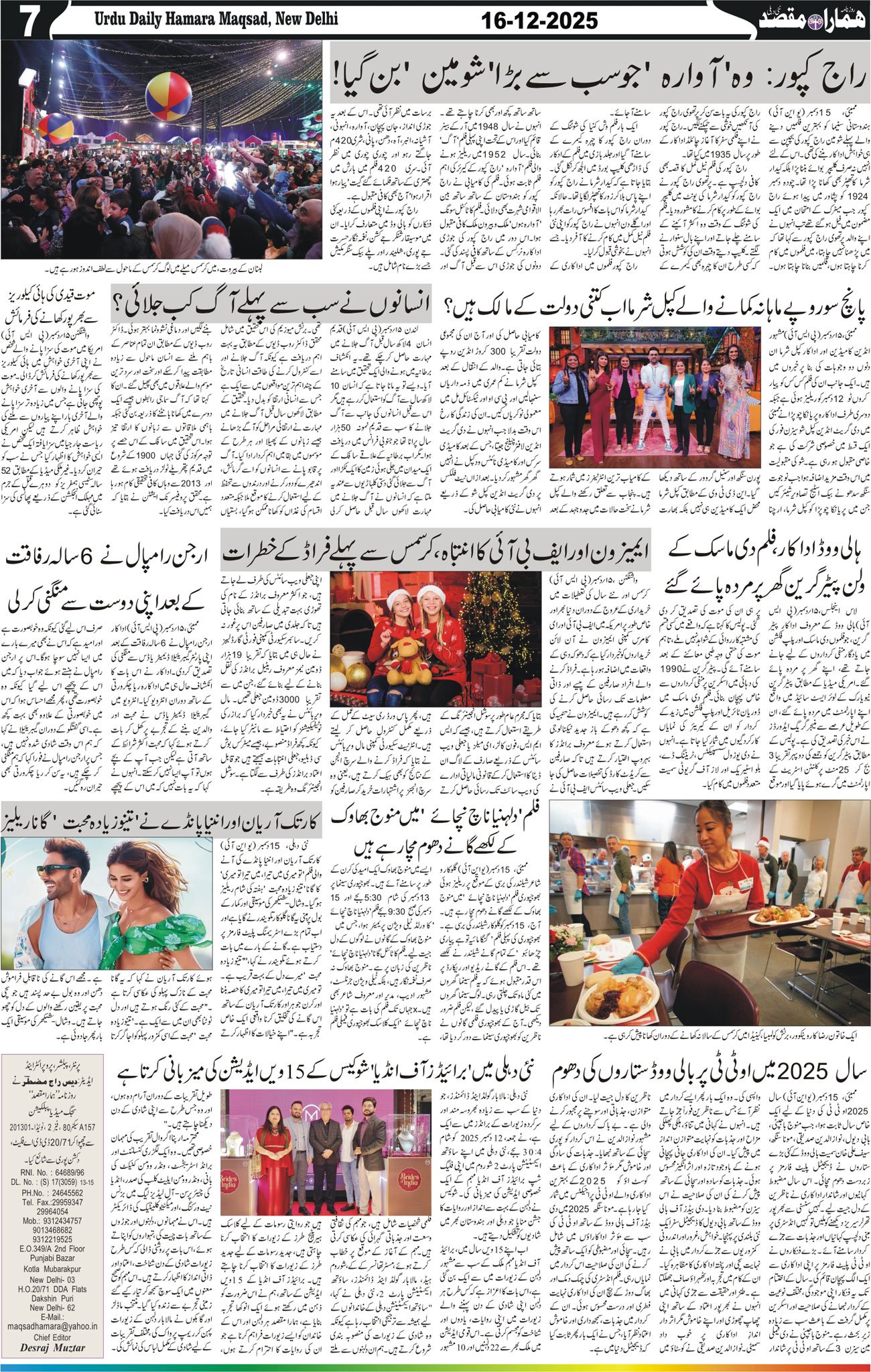 Hamara Maqsad
