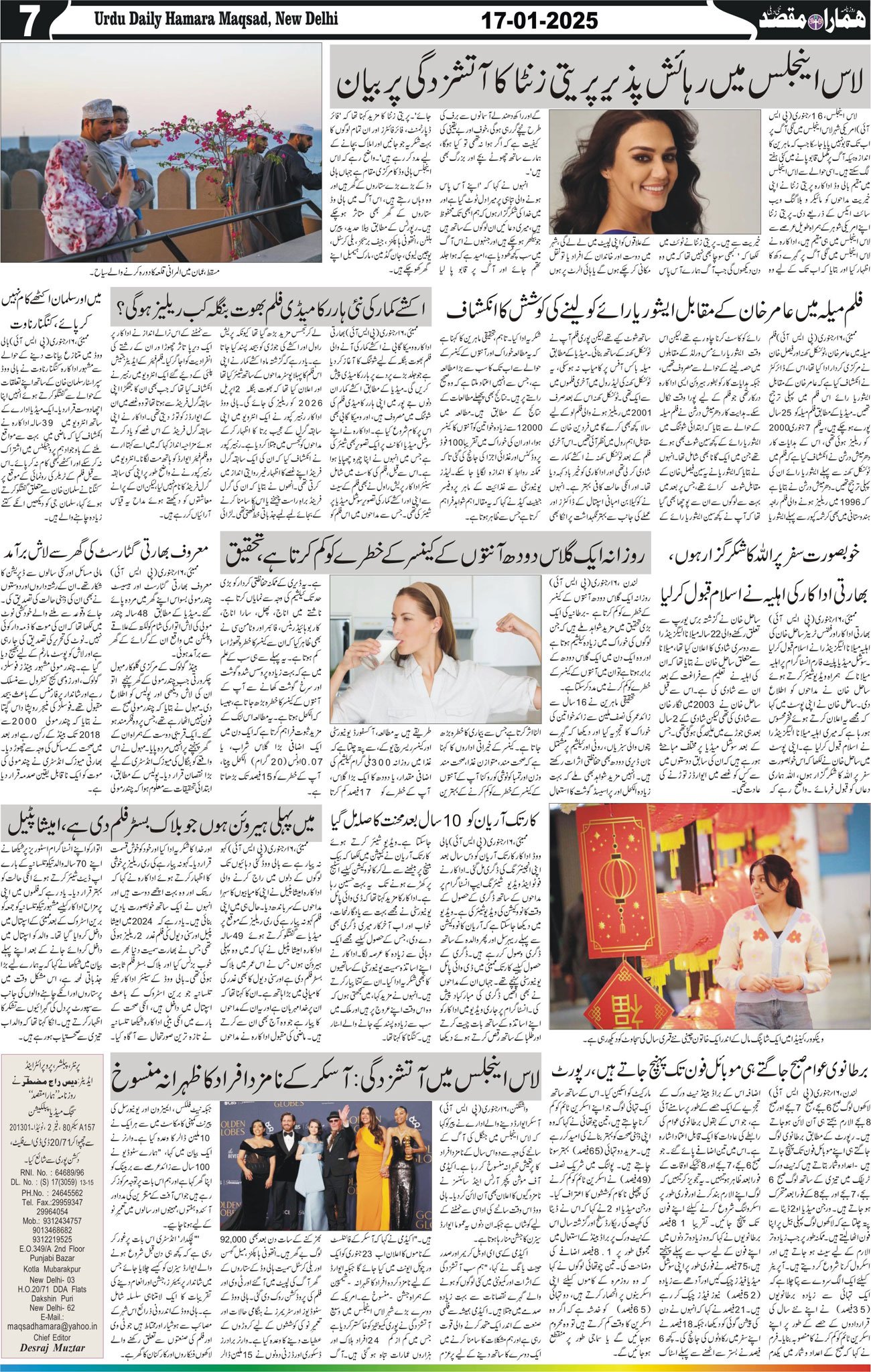 Hamara Maqsad