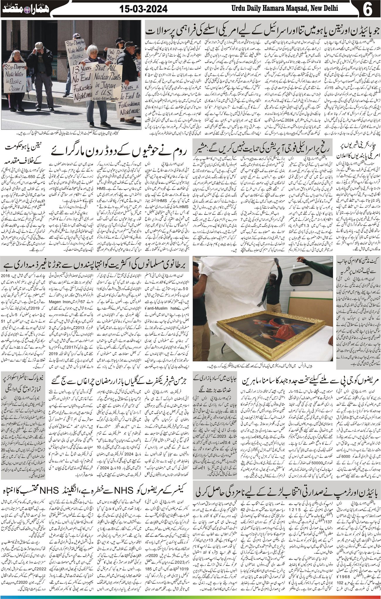 Hamara Maqsad