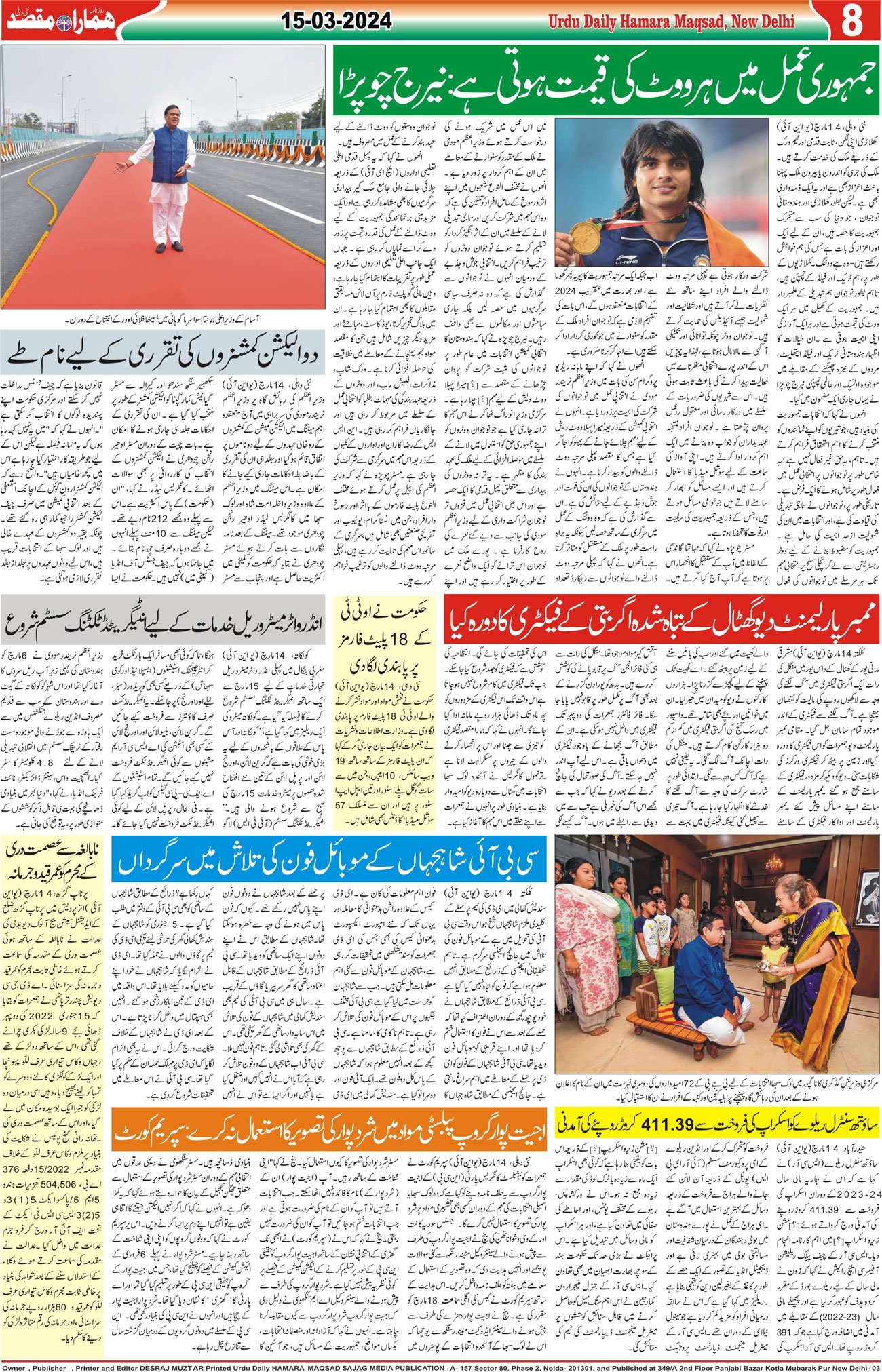Hamara Maqsad