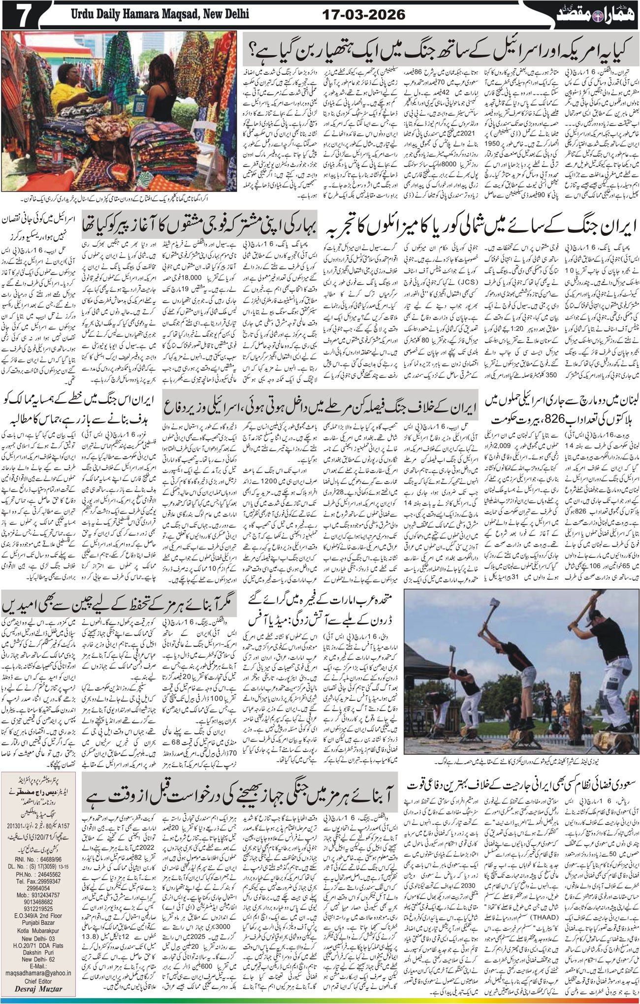 Hamara Maqsad
