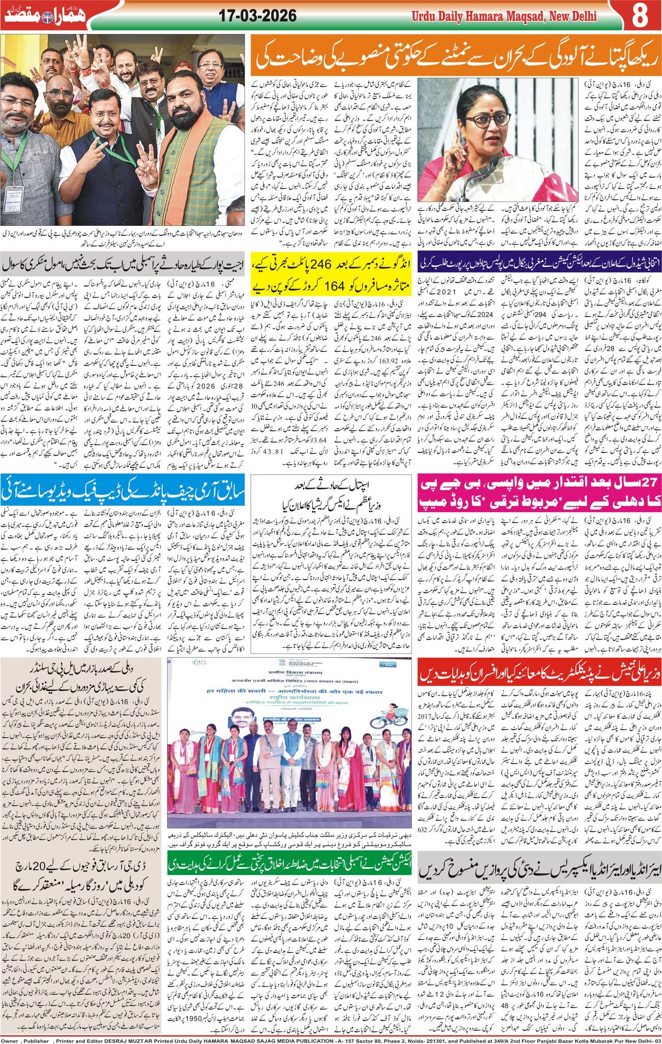 Hamara Maqsad