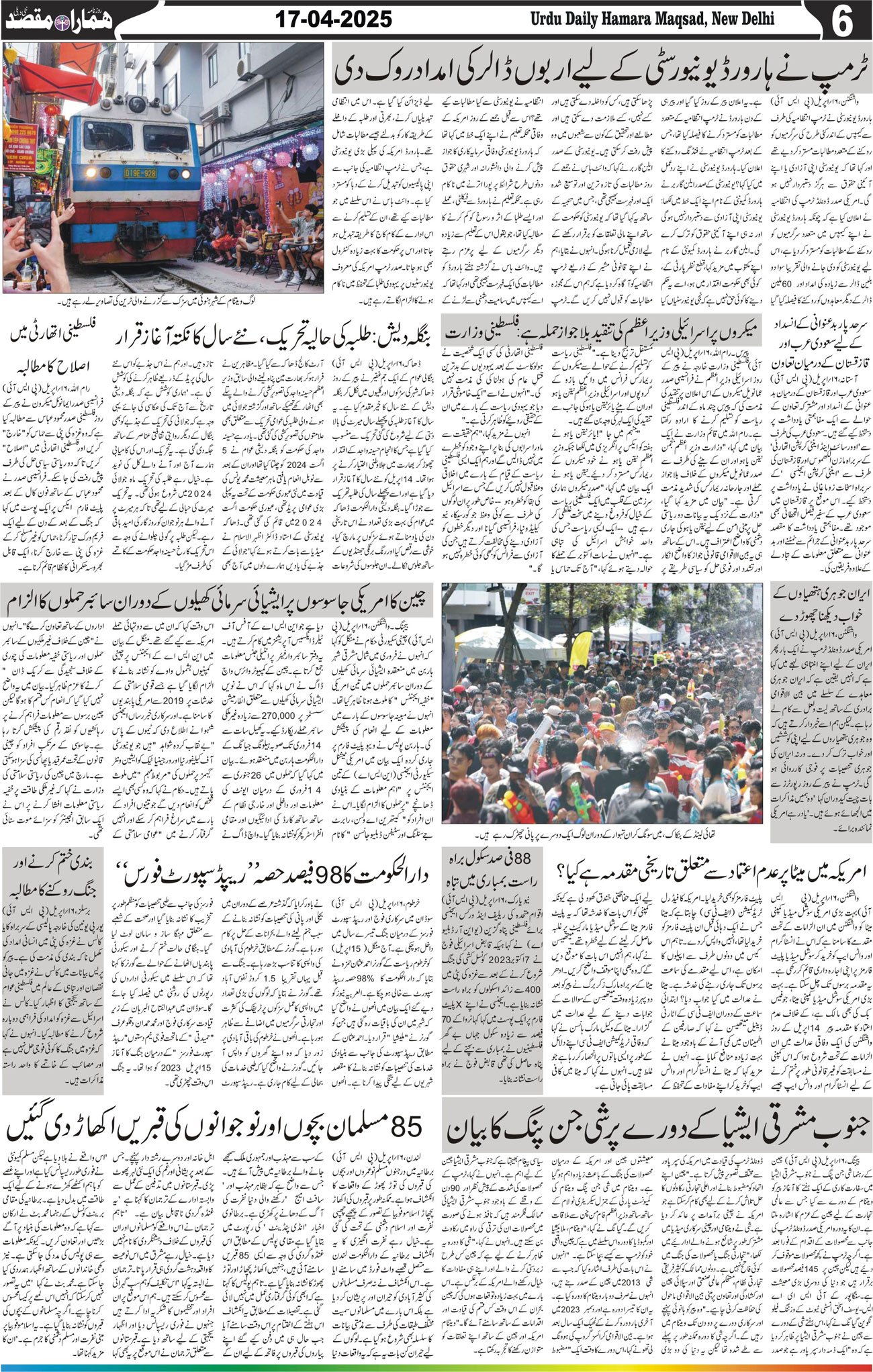 Hamara Maqsad