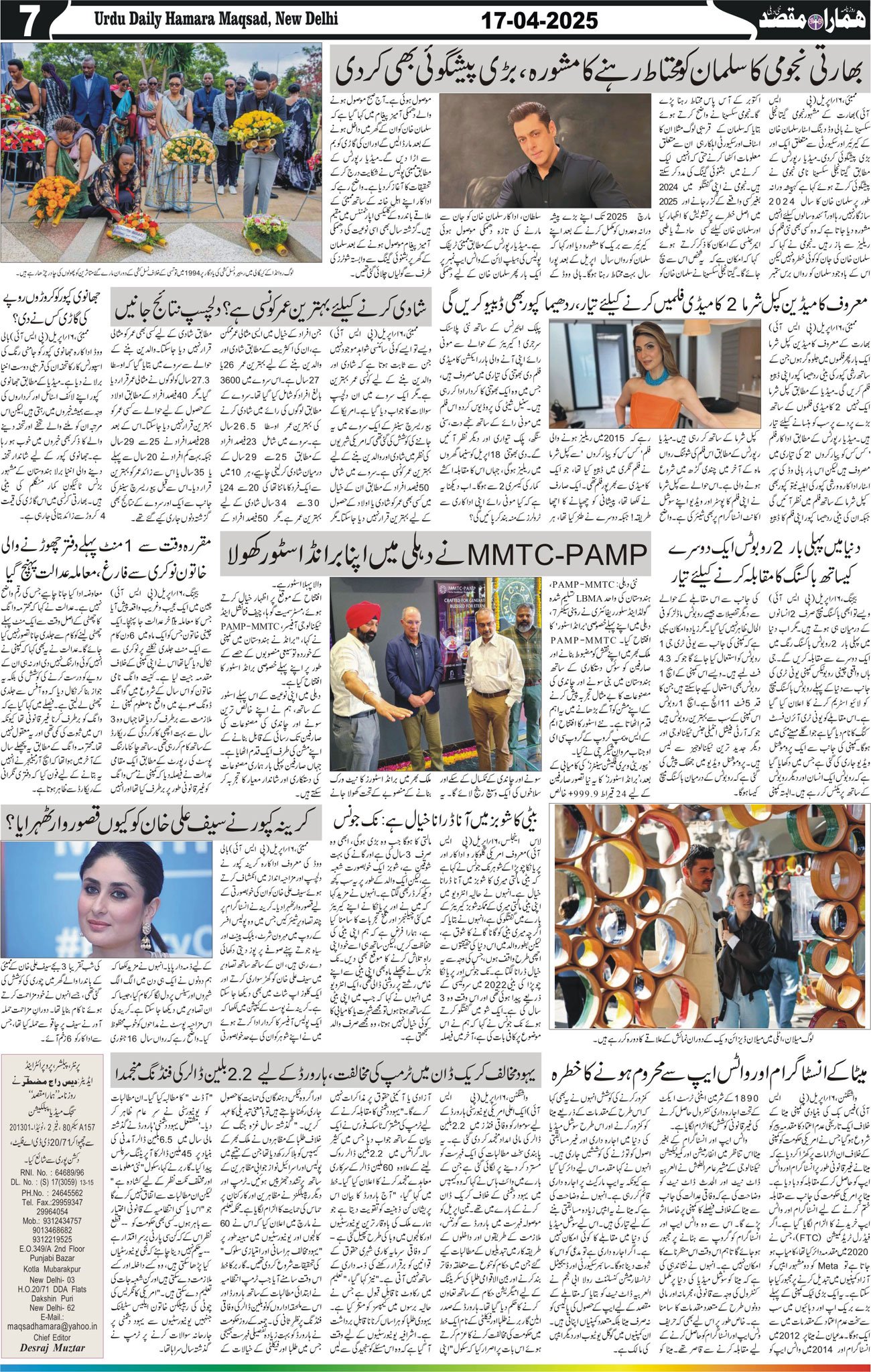 Hamara Maqsad