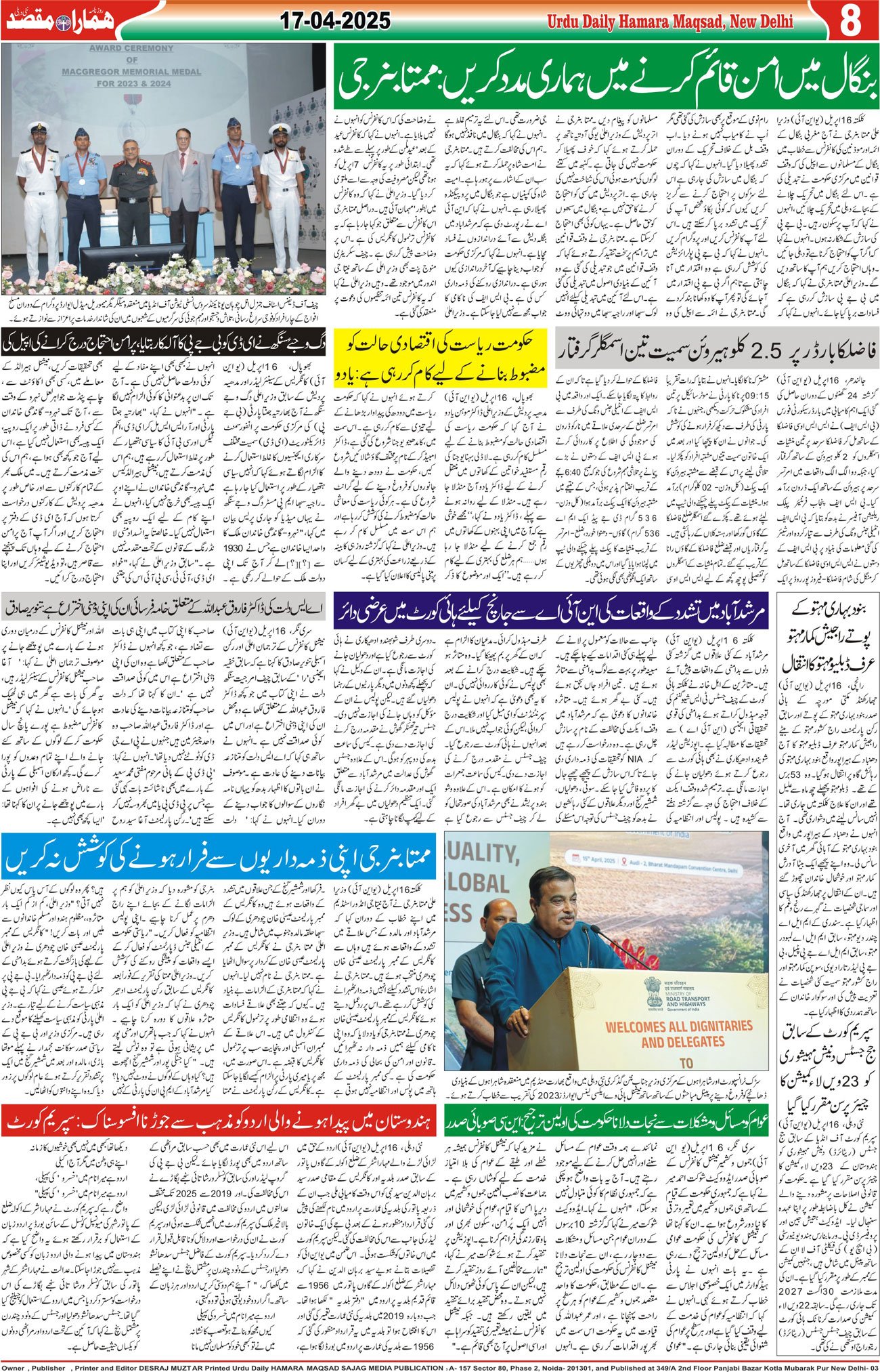 Hamara Maqsad