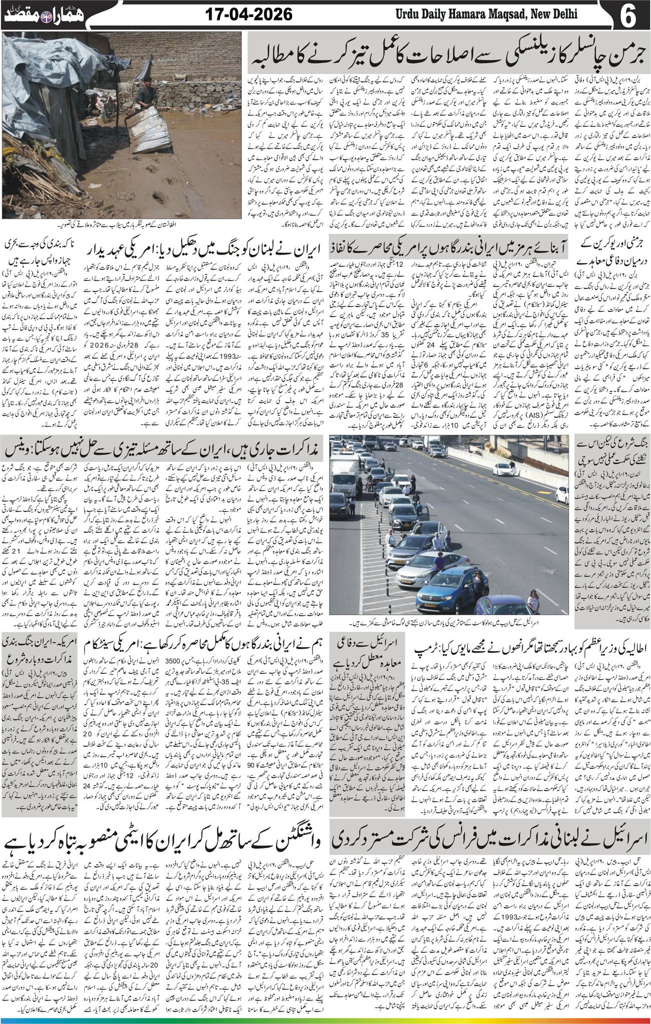 Hamara Maqsad