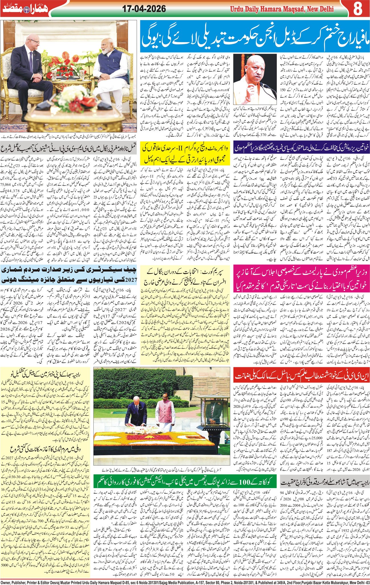 Hamara Maqsad
