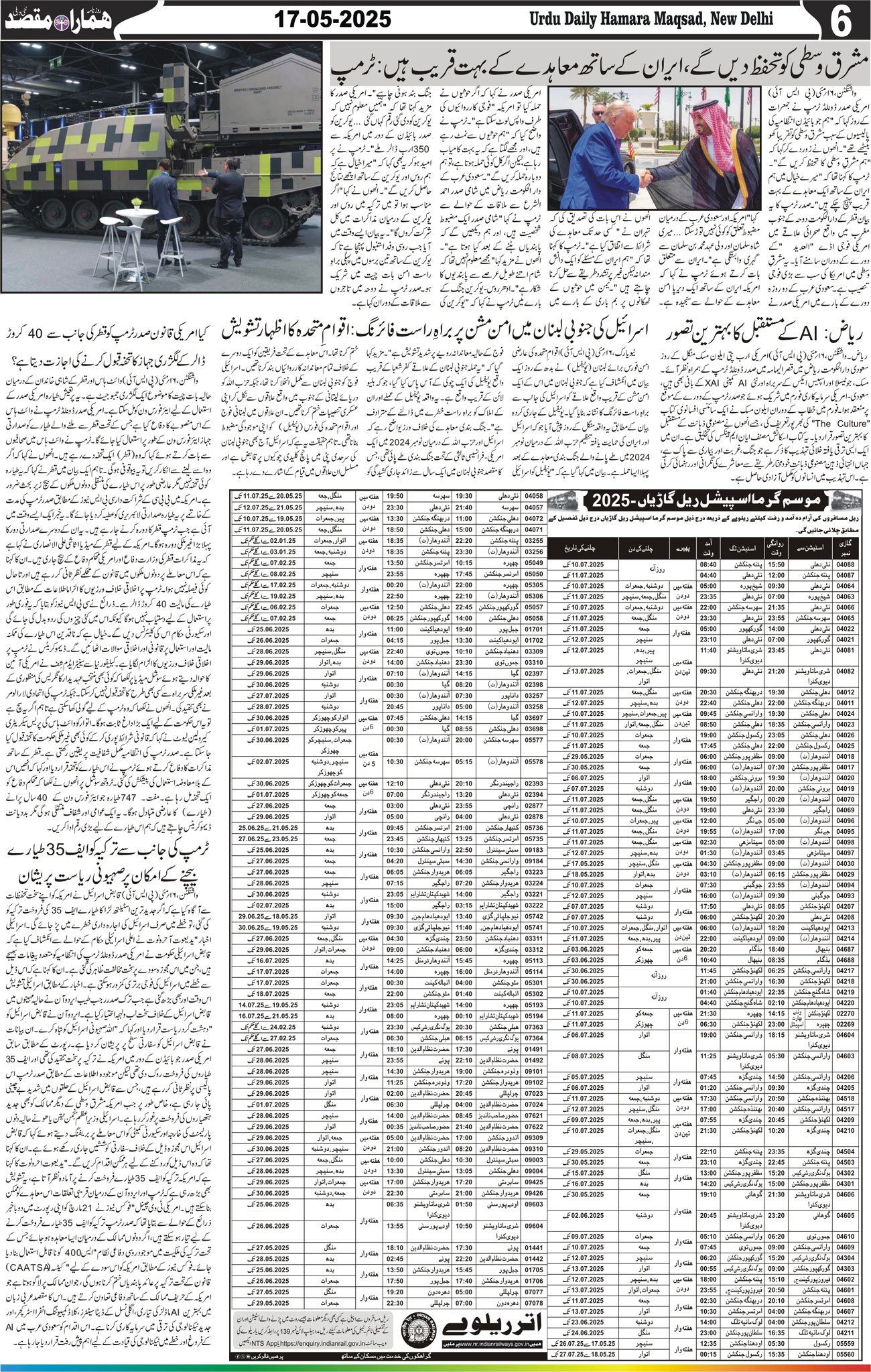 Hamara Maqsad