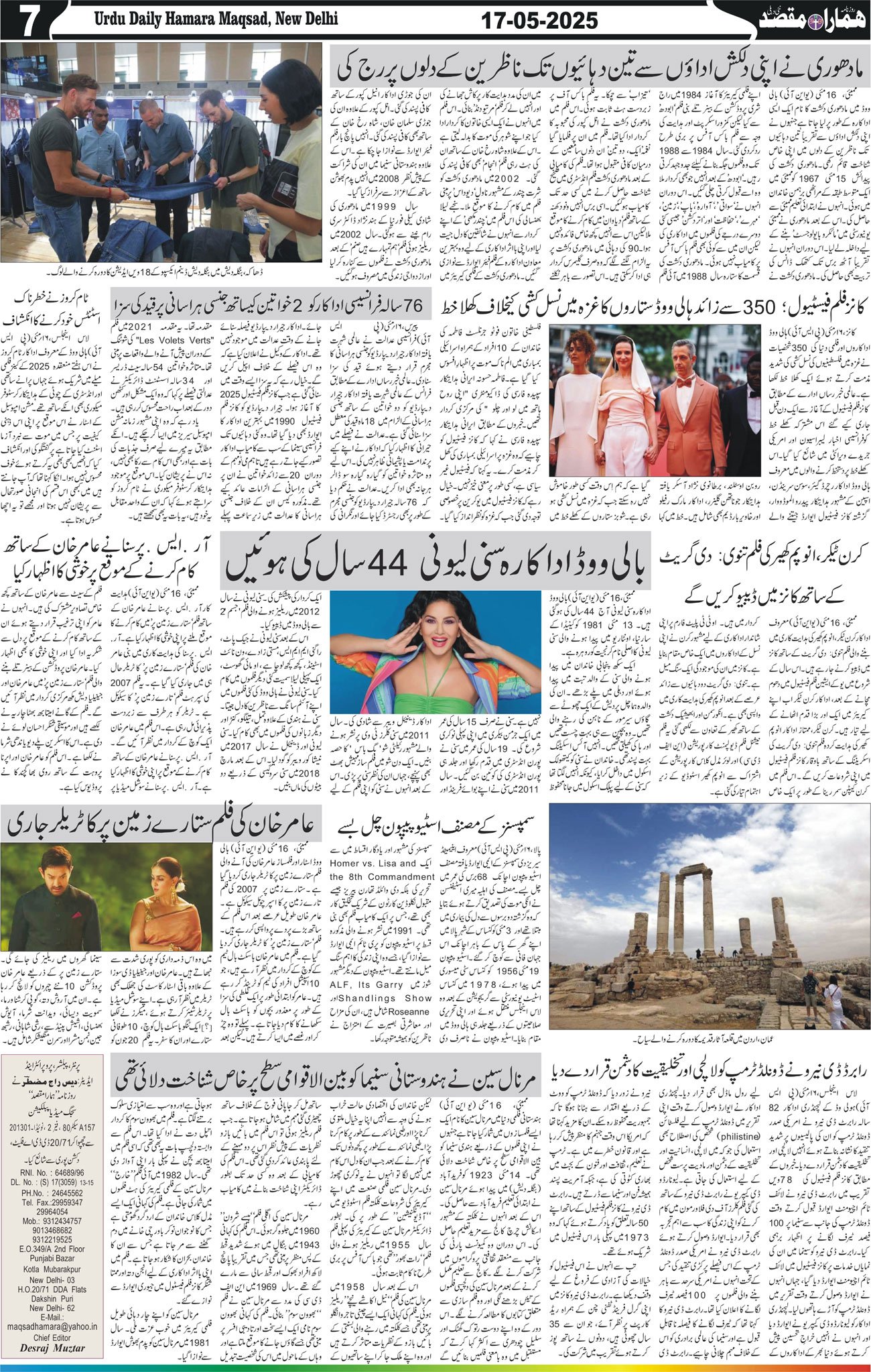 Hamara Maqsad