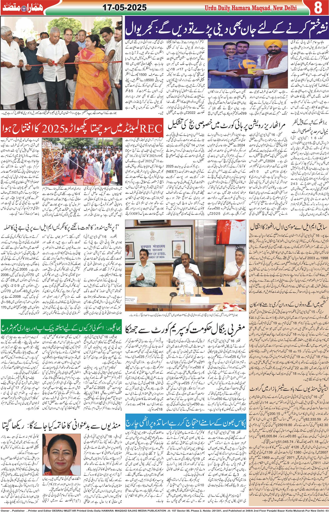 Hamara Maqsad