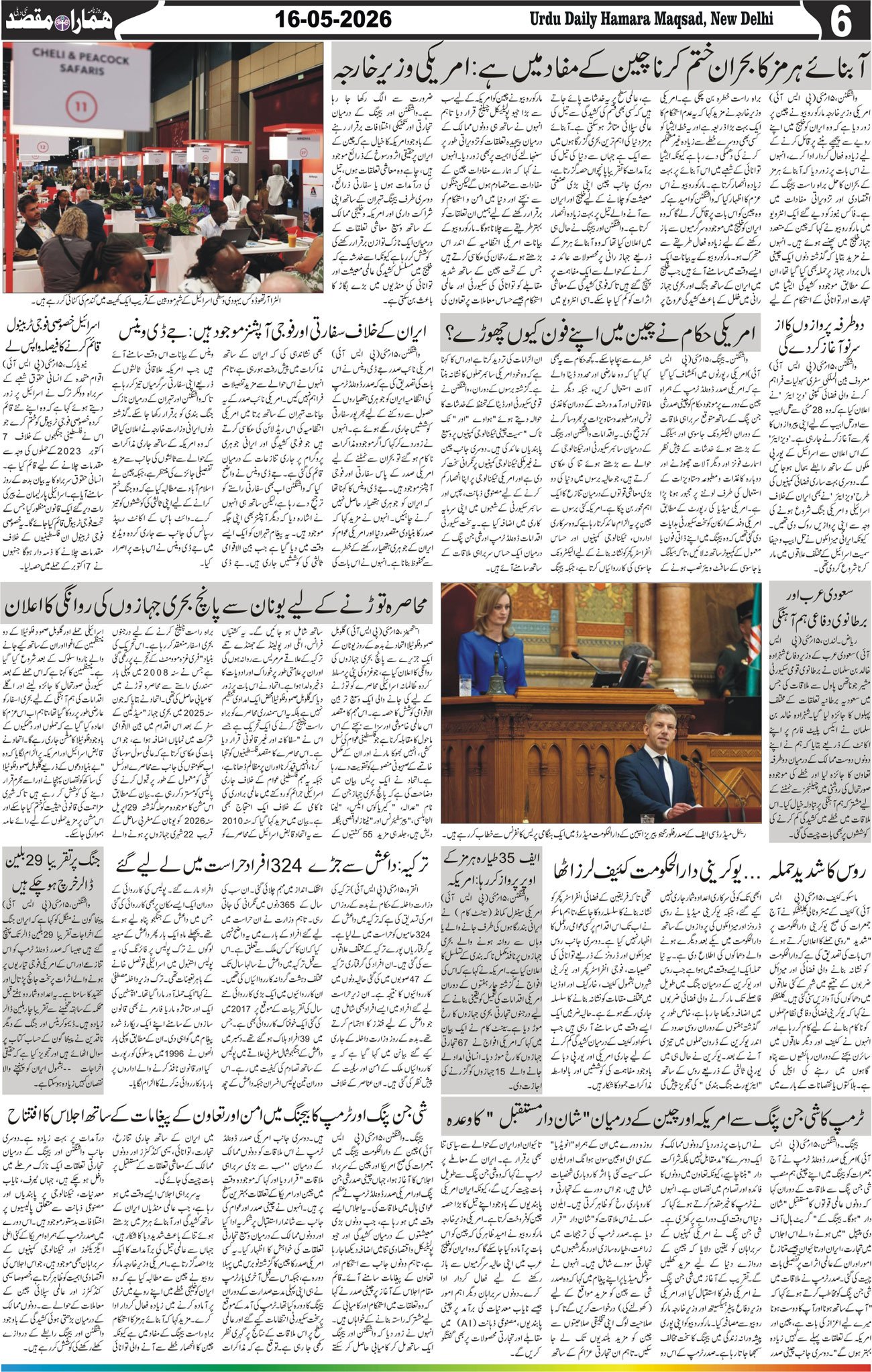 Hamara Maqsad