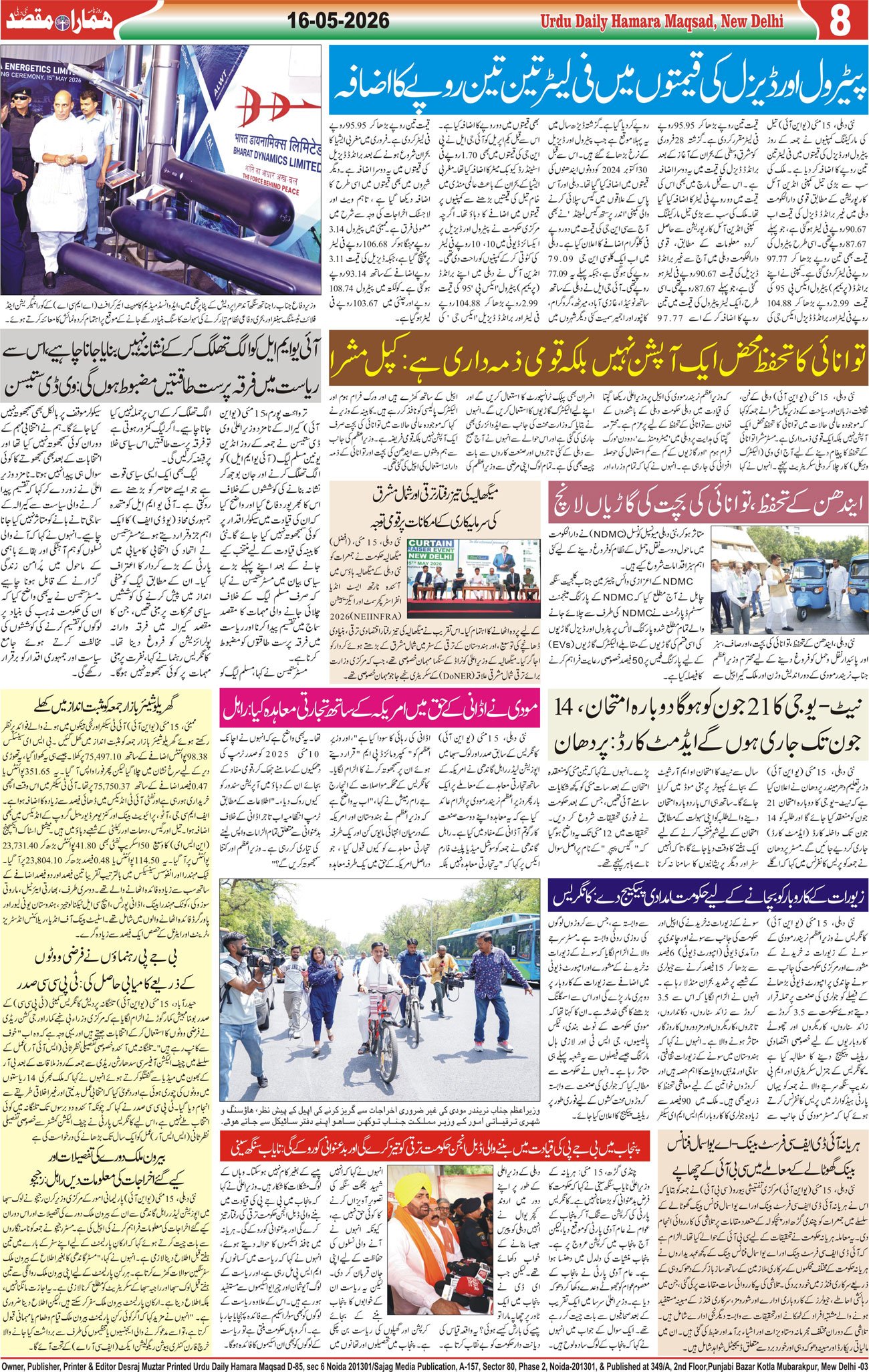 Hamara Maqsad