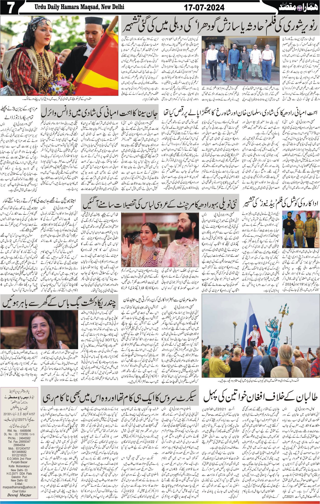 Hamara Maqsad
