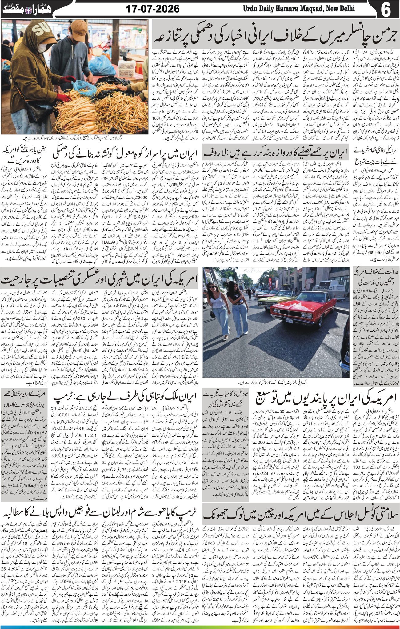 Hamara Maqsad