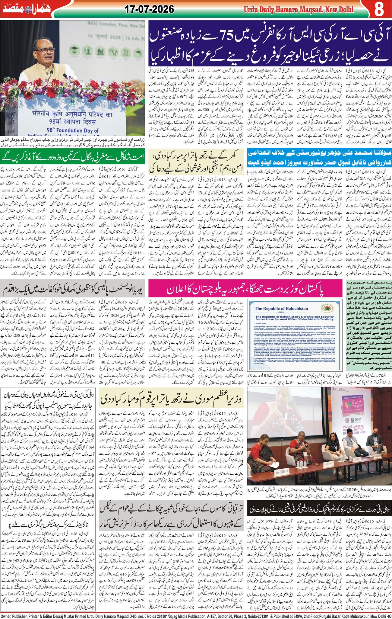 Hamara Maqsad