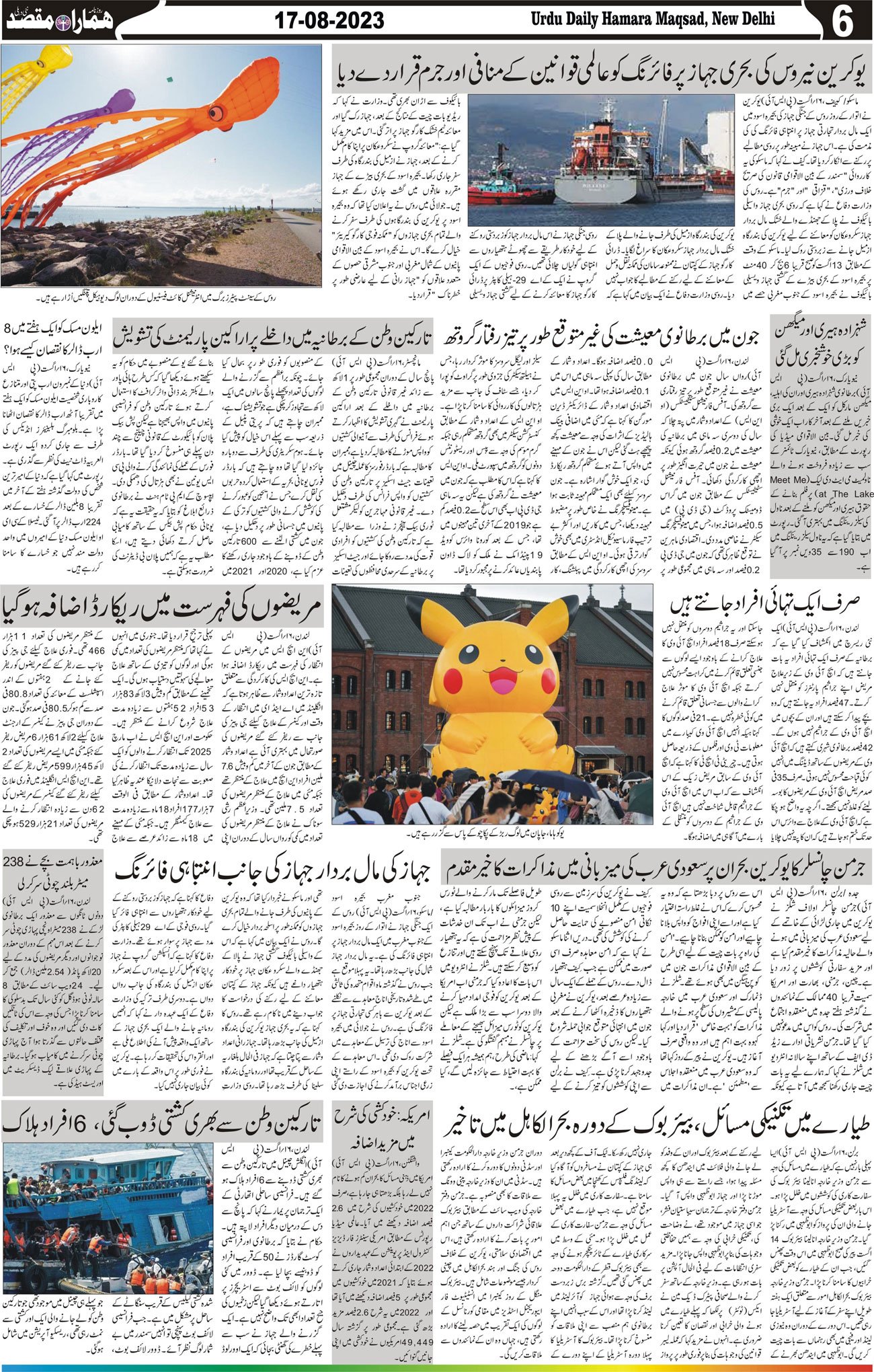 Hamara Maqsad