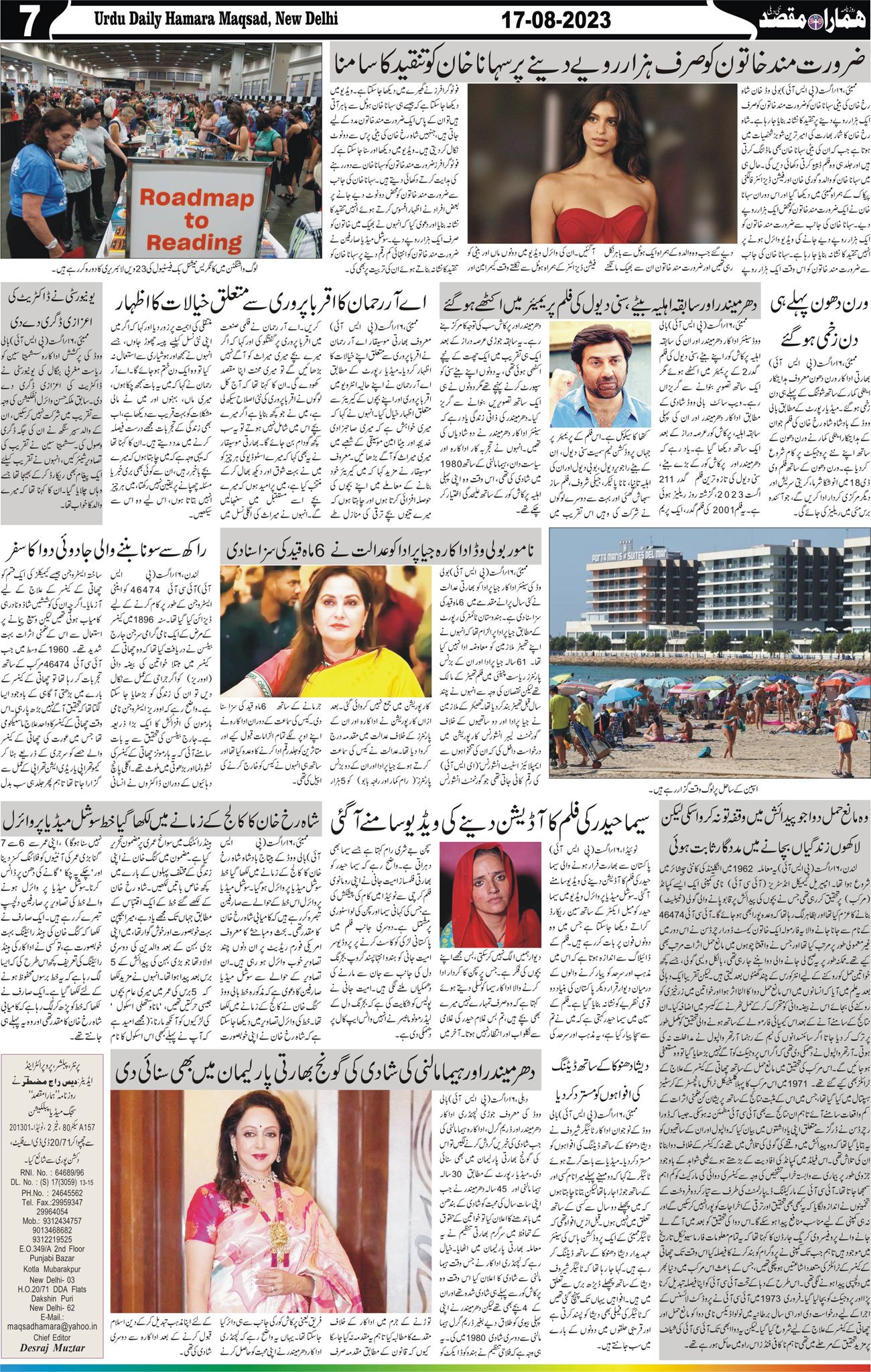 Hamara Maqsad