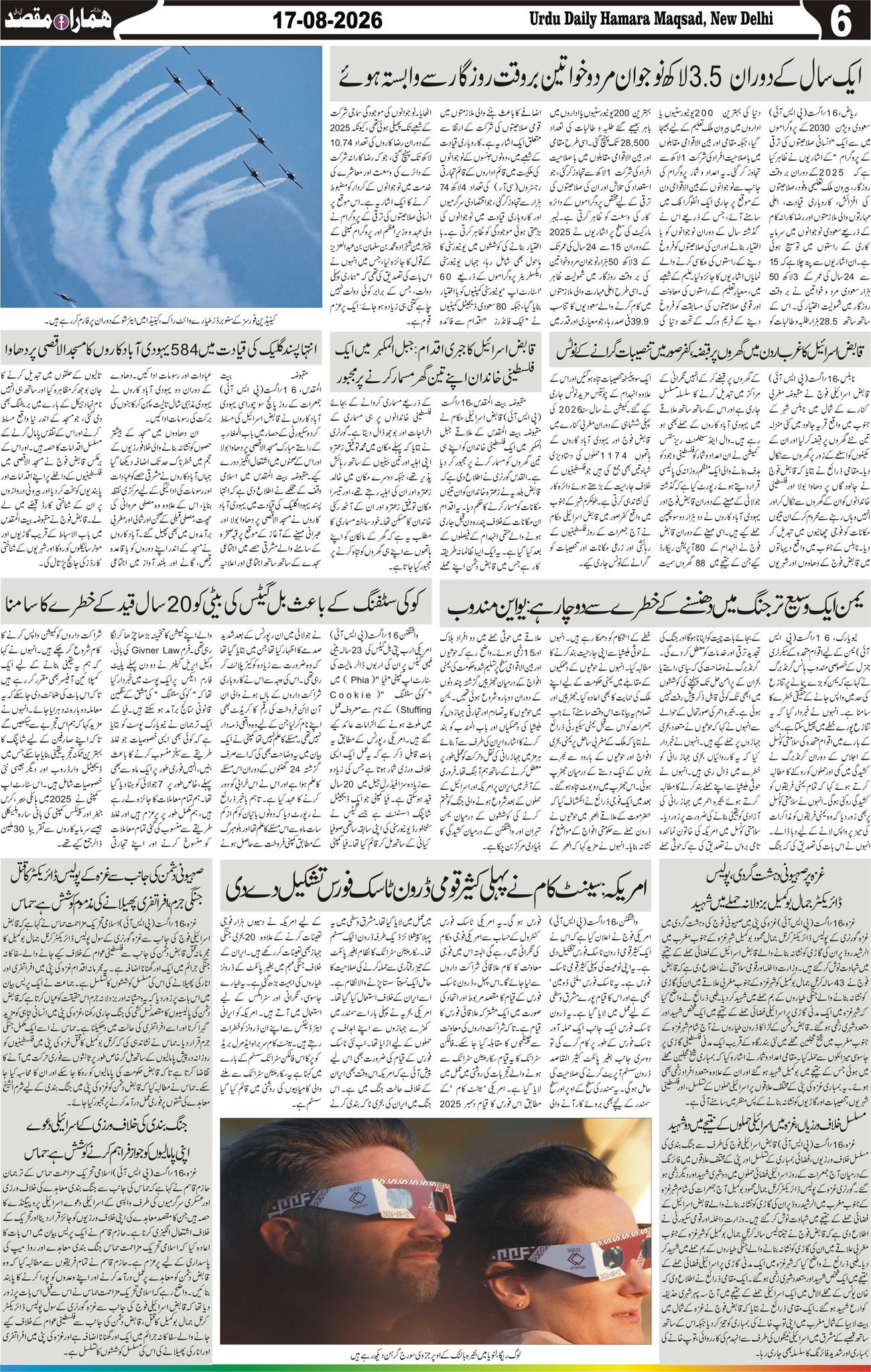 Hamara Maqsad