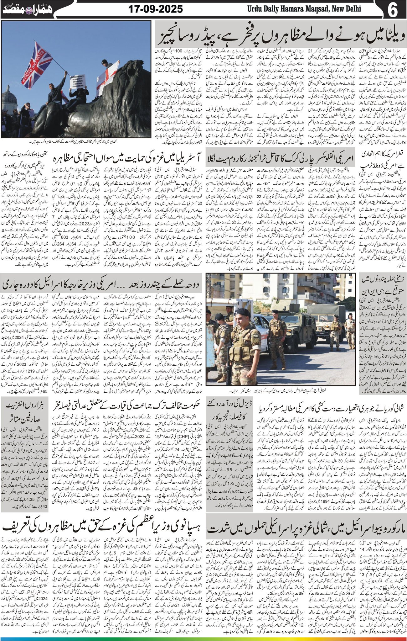 Hamara Maqsad