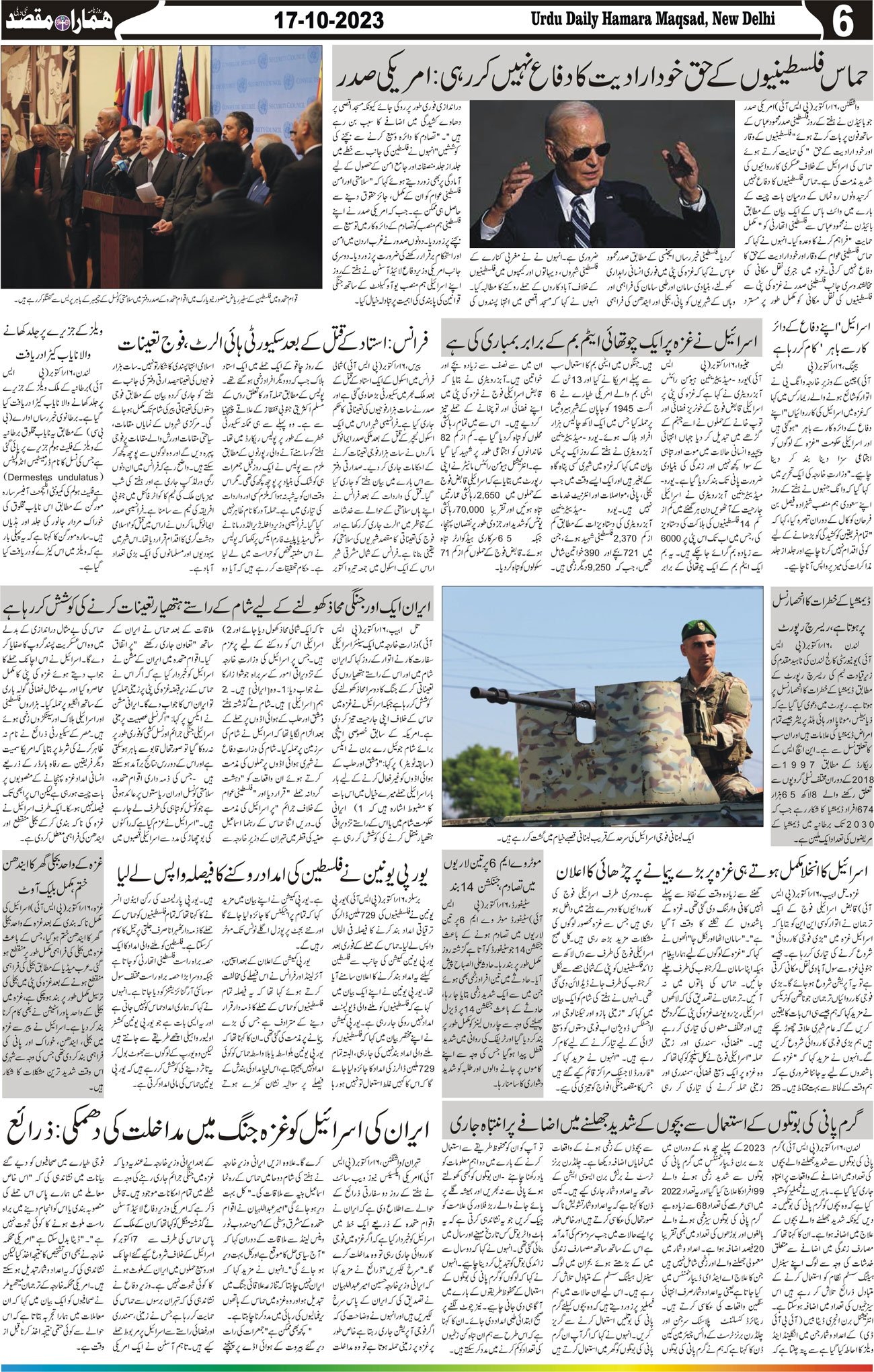 Hamara Maqsad