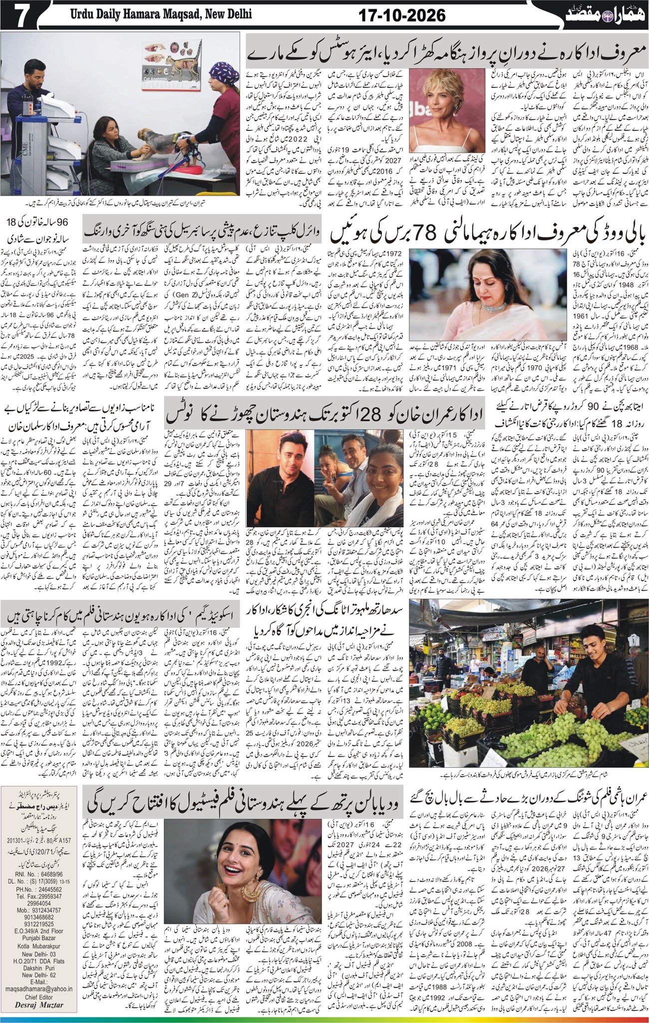 Hamara Maqsad