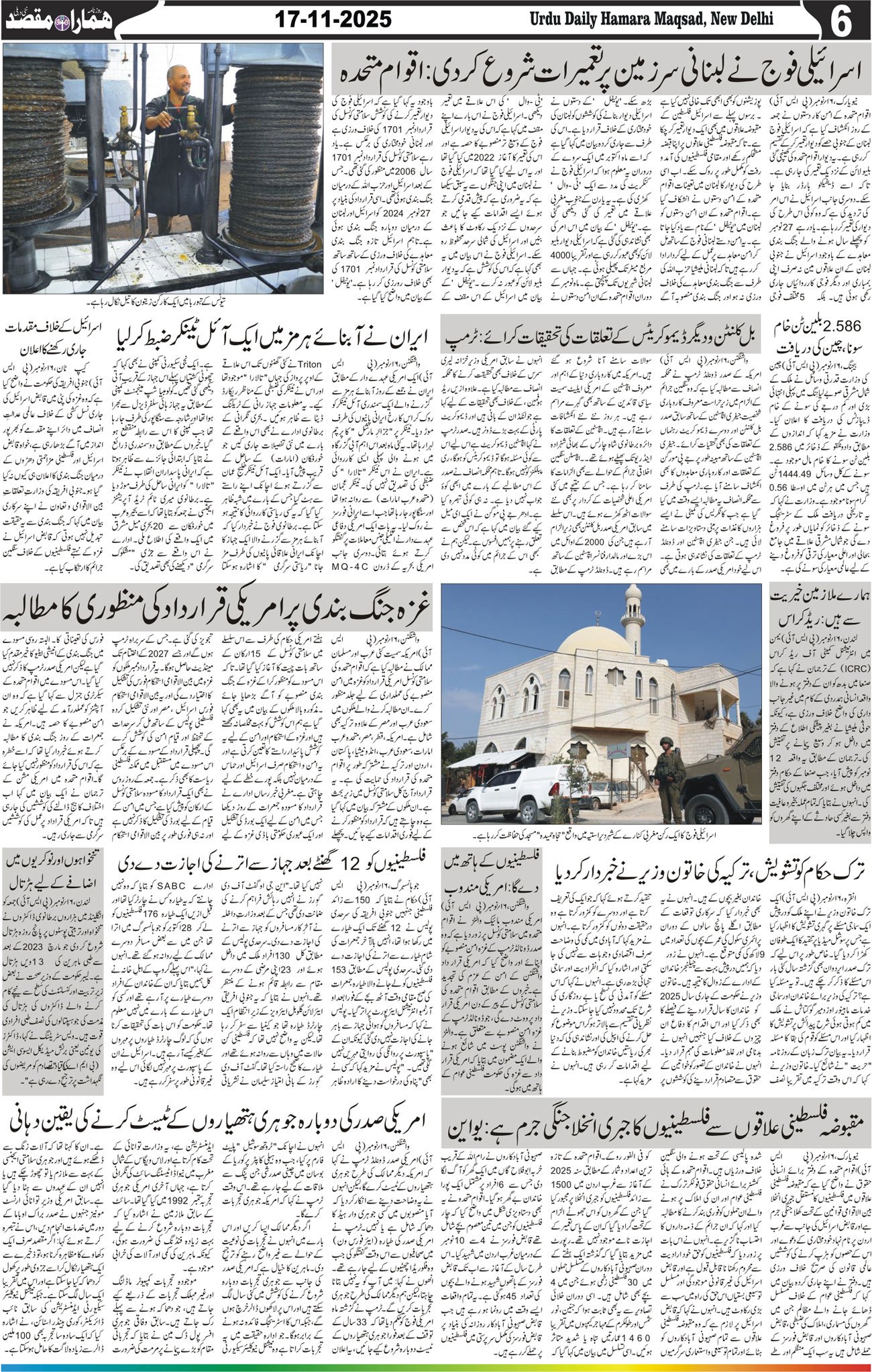 Hamara Maqsad