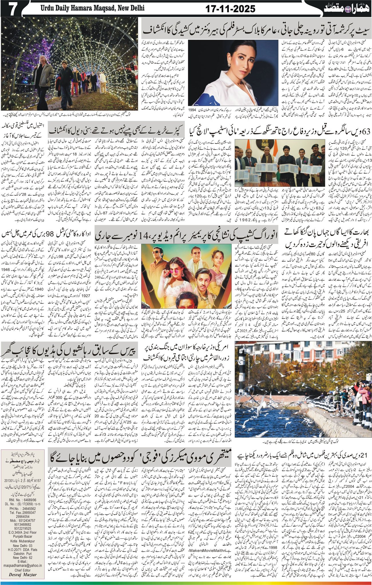 Hamara Maqsad