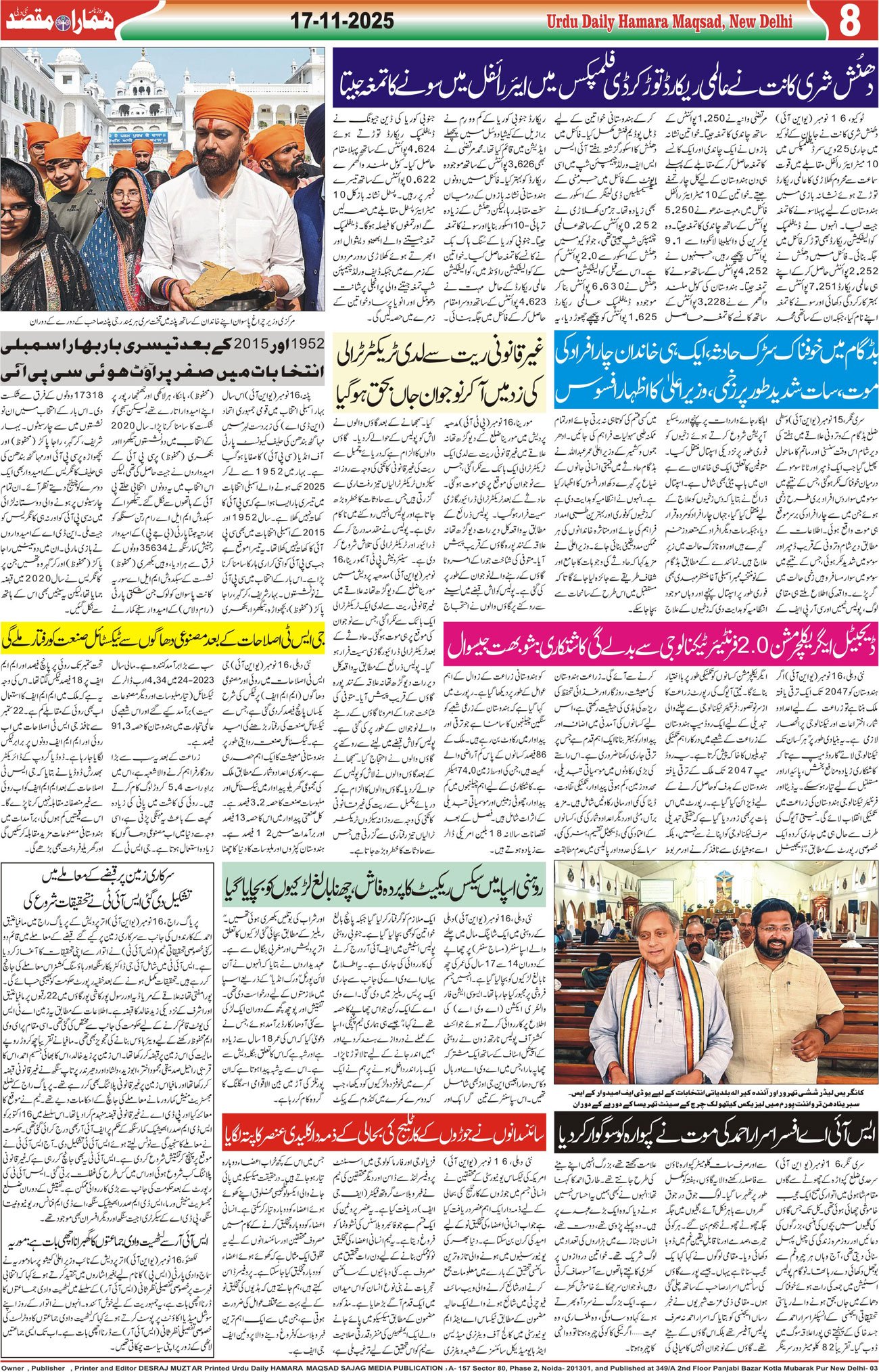 Hamara Maqsad