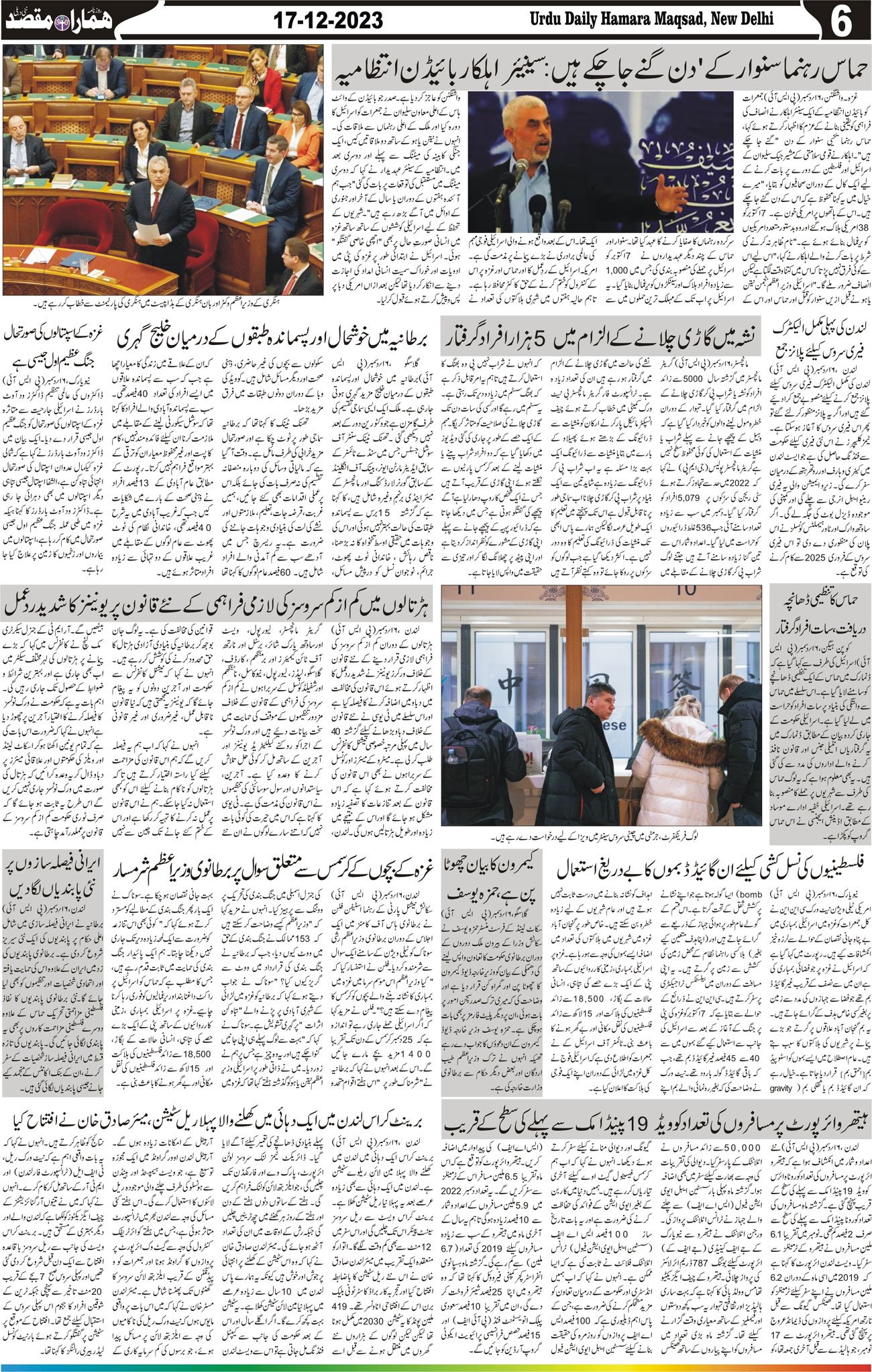 Hamara Maqsad