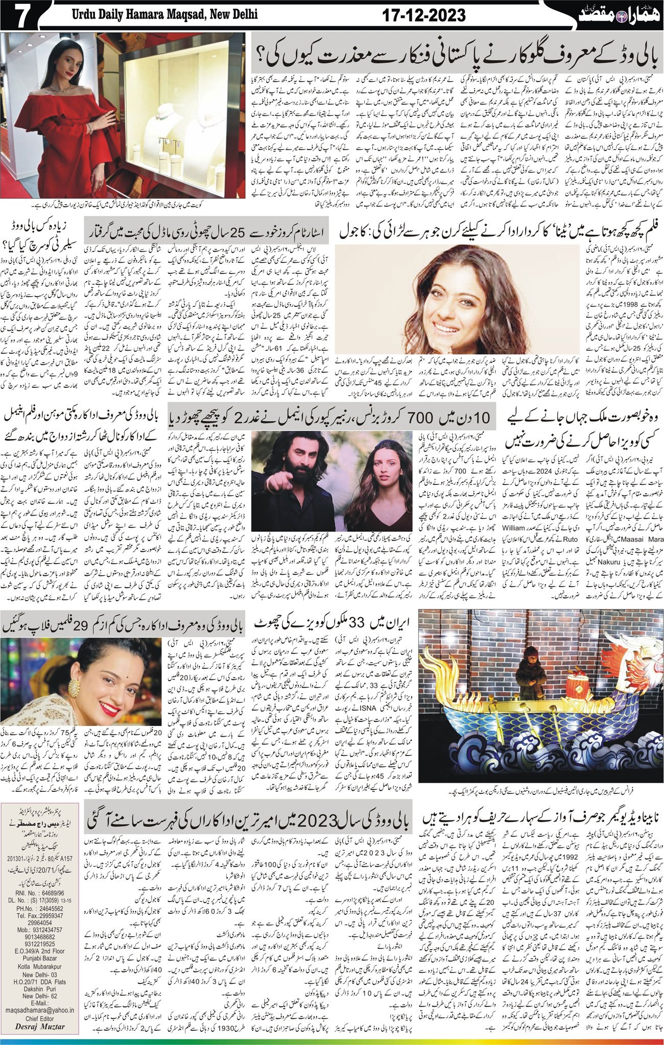 Hamara Maqsad