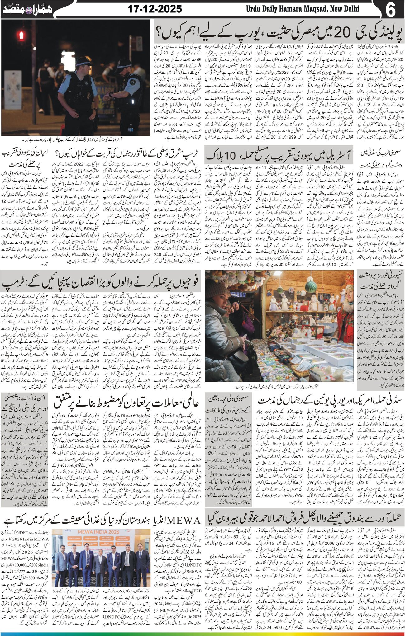 Hamara Maqsad
