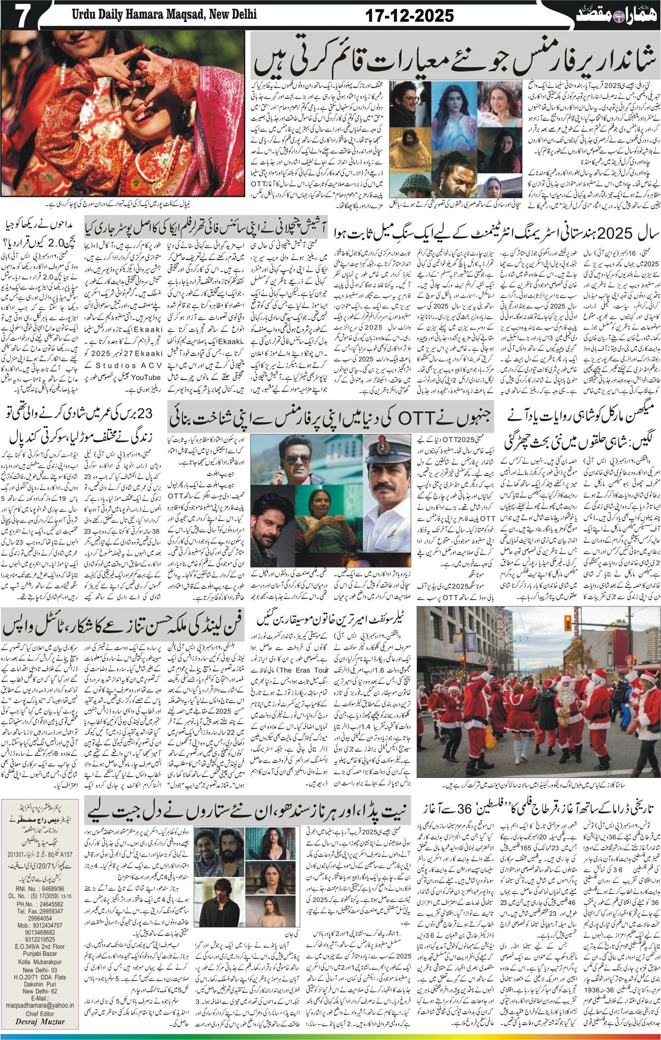 Hamara Maqsad