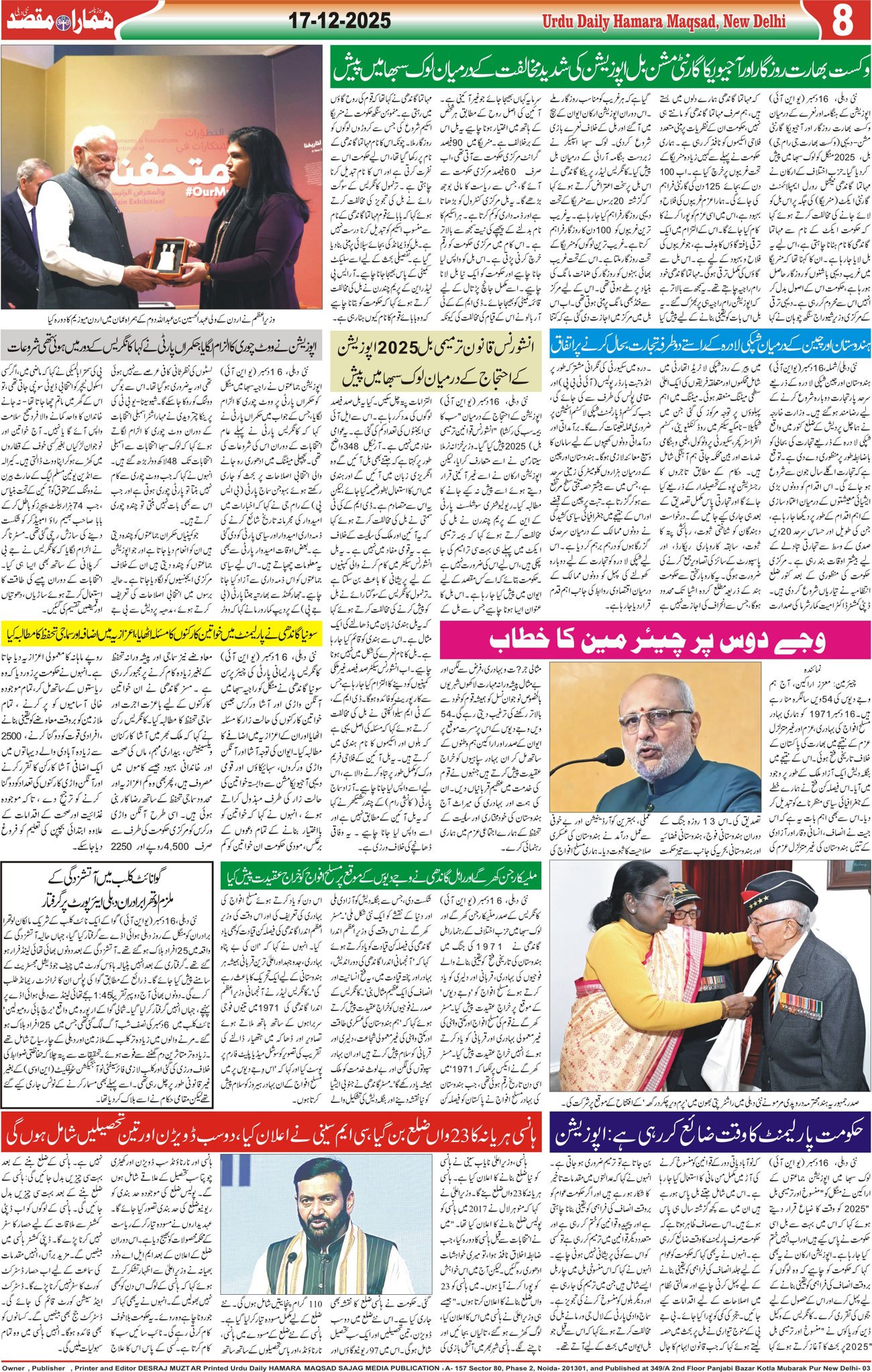 Hamara Maqsad