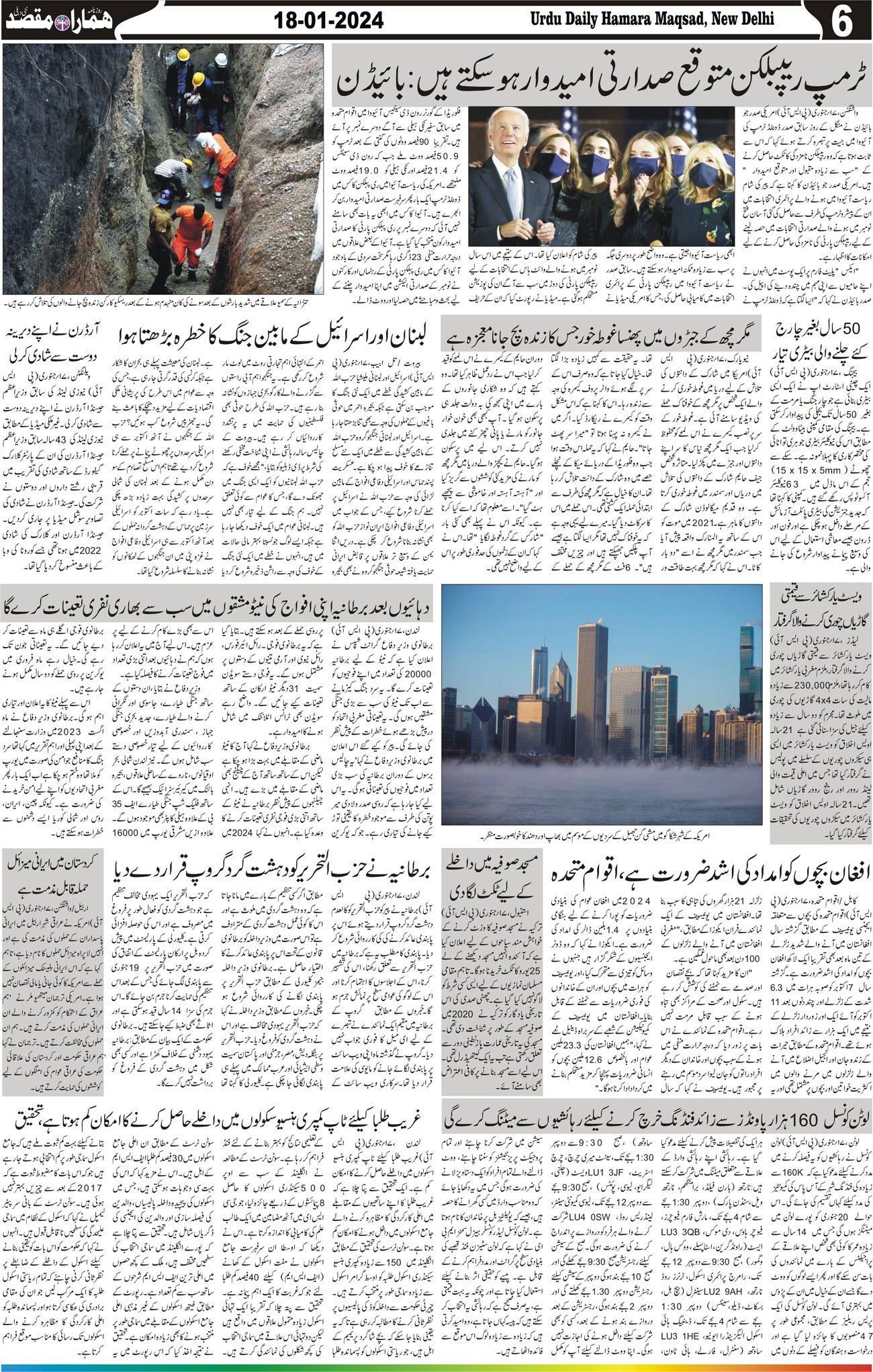 Hamara Maqsad