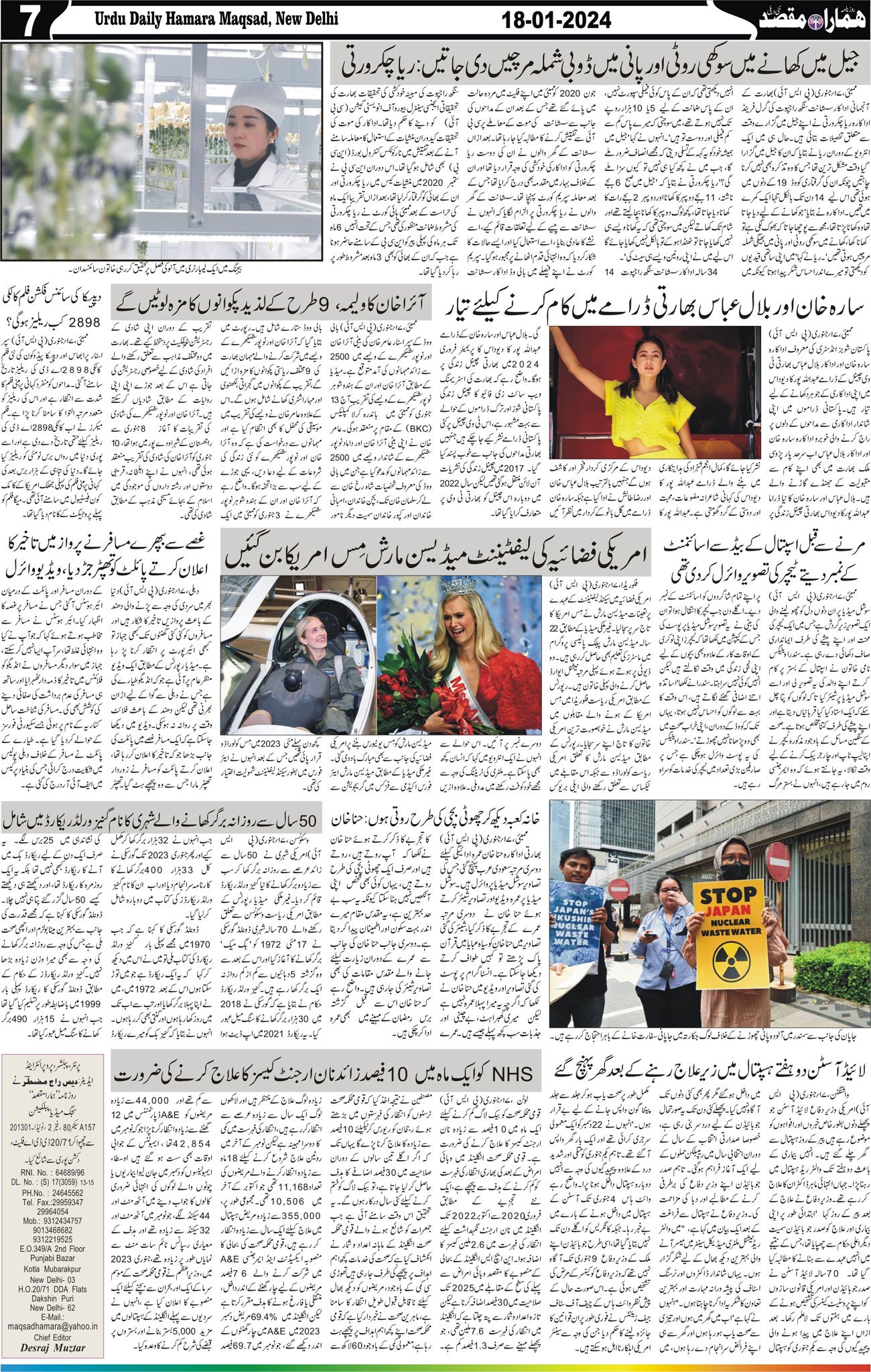 Hamara Maqsad