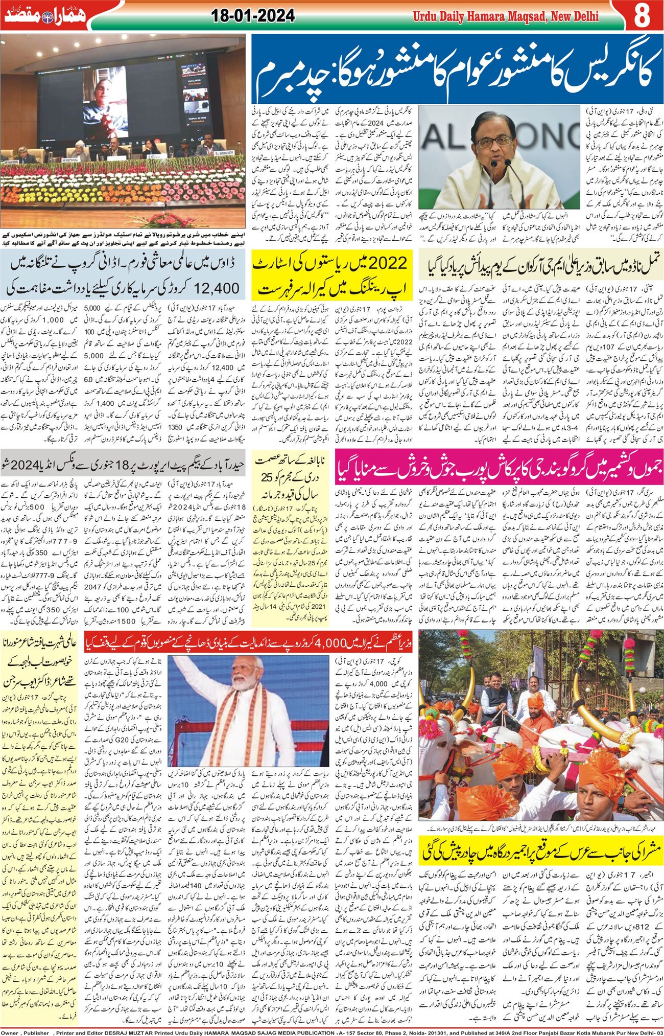 Hamara Maqsad