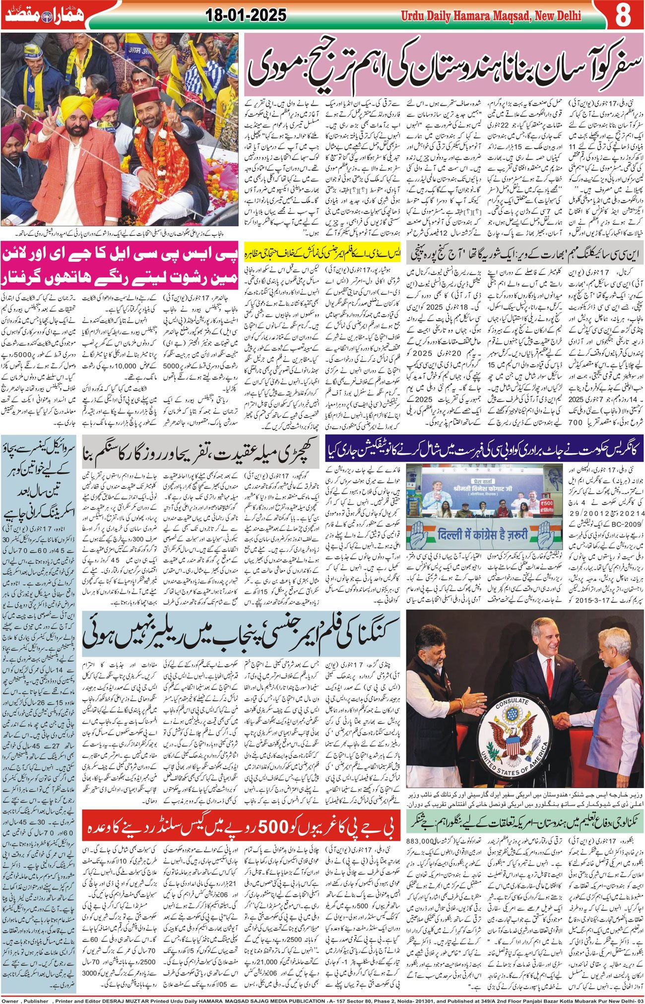 Hamara Maqsad
