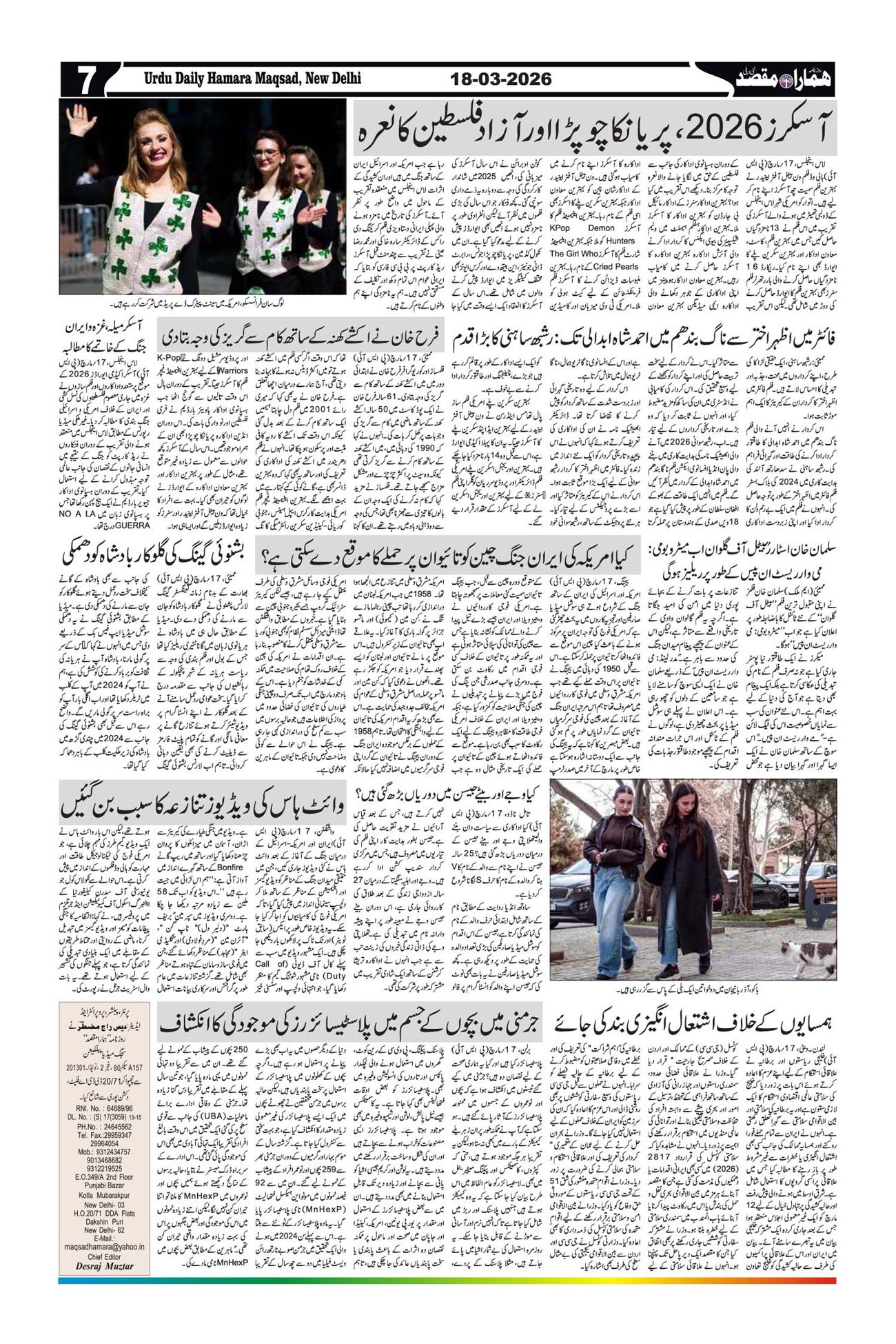 Hamara Maqsad