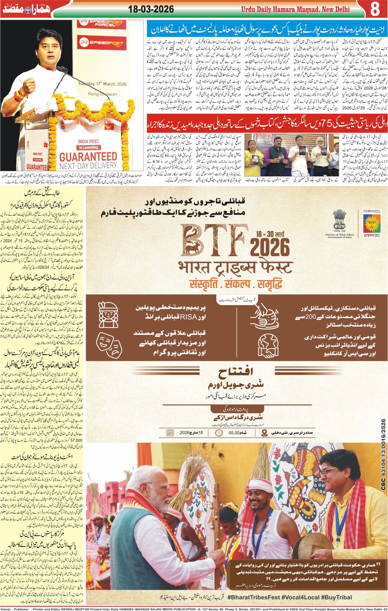 Hamara Maqsad