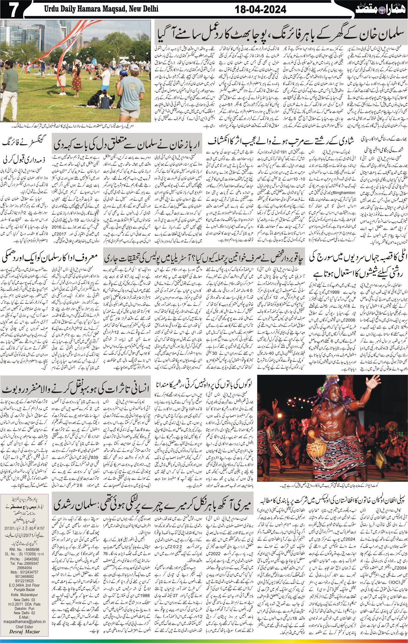 Hamara Maqsad