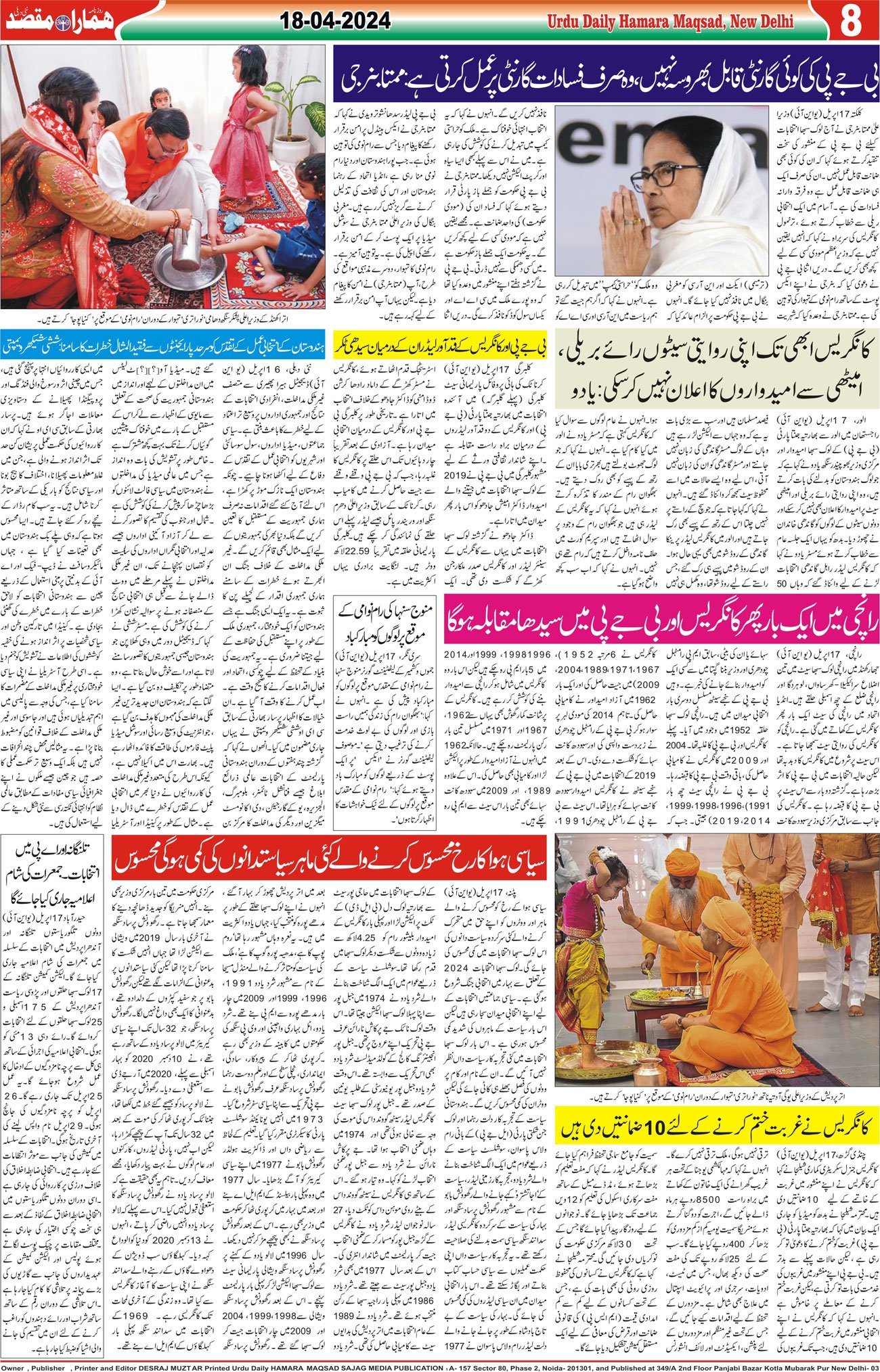 Hamara Maqsad