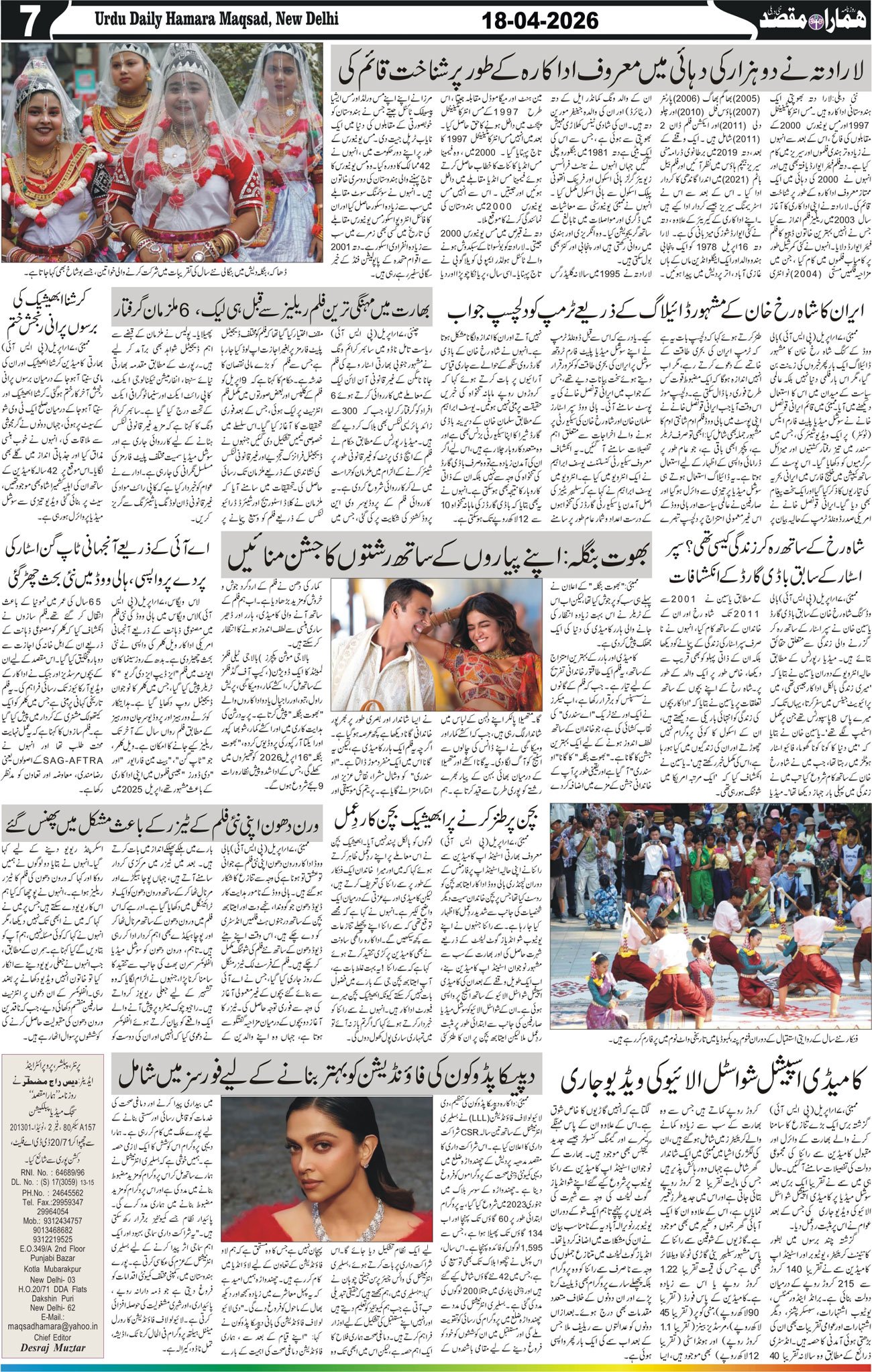 Hamara Maqsad