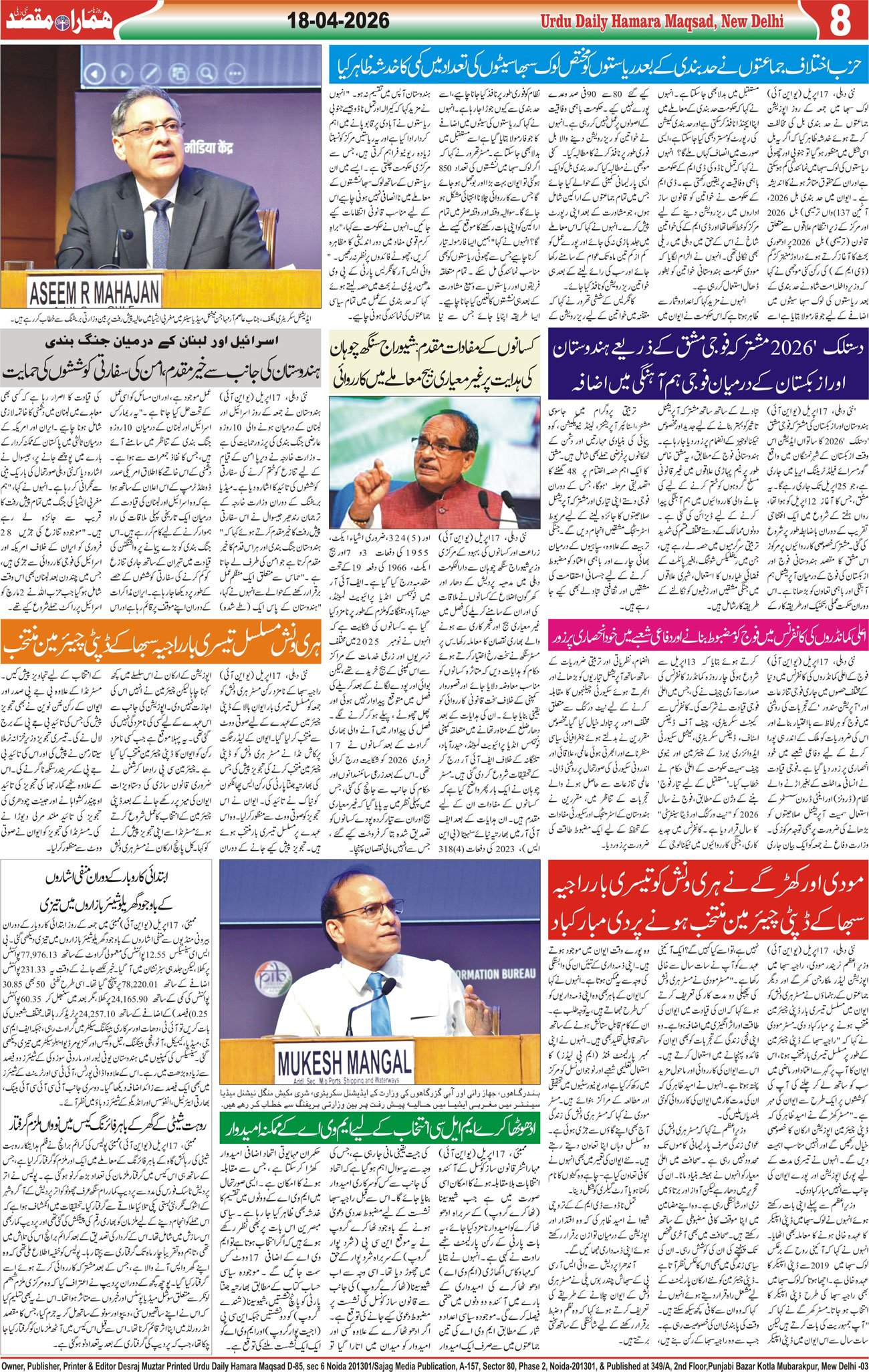 Hamara Maqsad