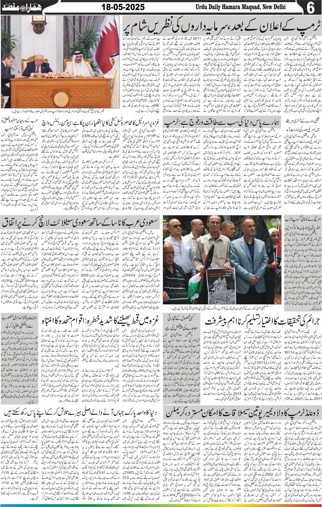 Hamara Maqsad
